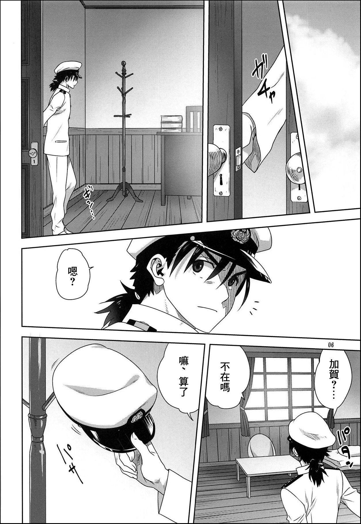 Domination Akagi to Kaga to Teitoku no Ichinichi - Kantai collection Gay Friend - Page 5