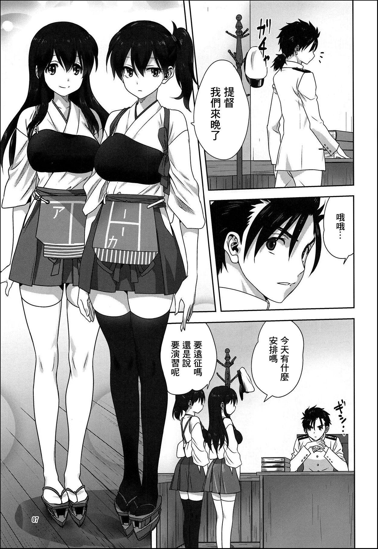 Domination Akagi to Kaga to Teitoku no Ichinichi - Kantai collection Gay Friend - Page 6