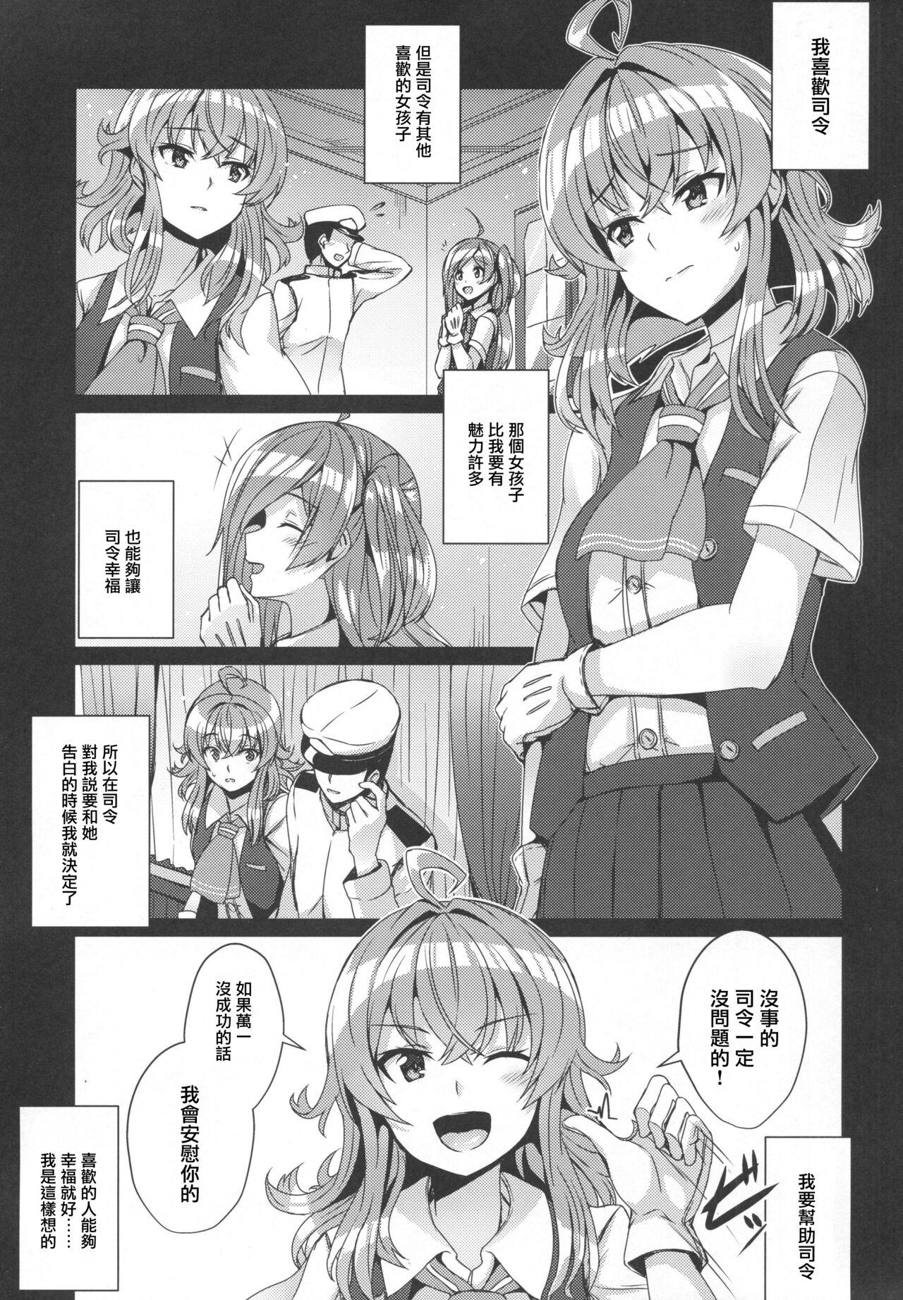 Girlsfucking Arashi no Himeta Koigokoro | 嵐的祕密戀心 - Kantai collection Public Fuck - Page 2