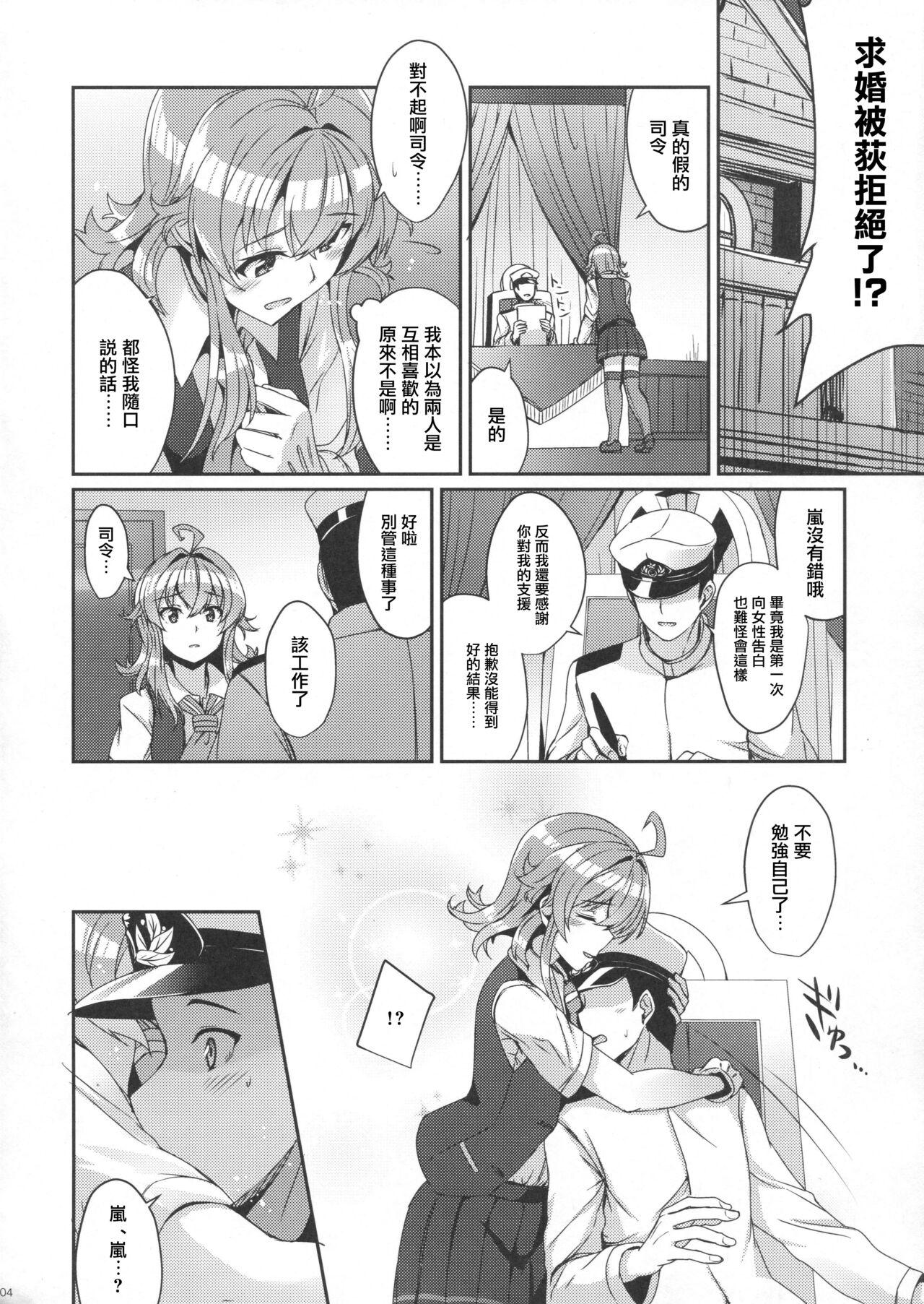 Toilet Arashi no Himeta Koigokoro | 嵐的祕密戀心 - Kantai collection Gayclips - Page 3