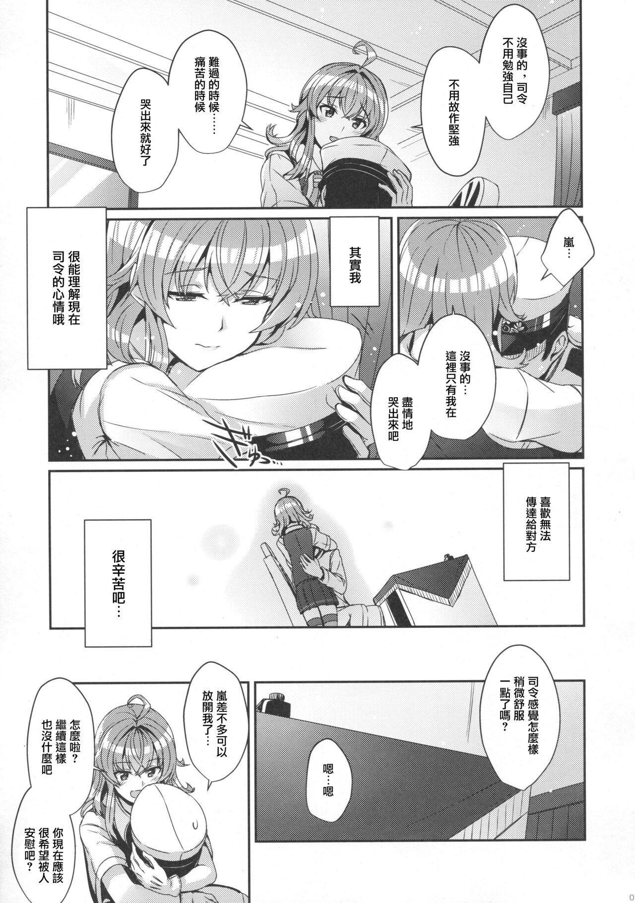Toilet Arashi no Himeta Koigokoro | 嵐的祕密戀心 - Kantai collection Gayclips - Page 4