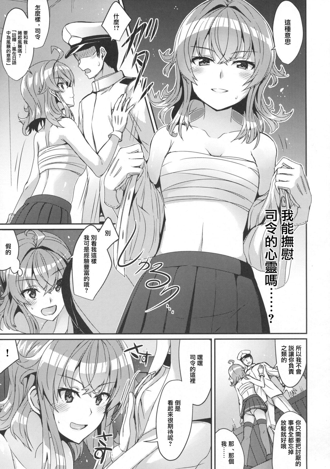 Girlsfucking Arashi no Himeta Koigokoro | 嵐的祕密戀心 - Kantai collection Public Fuck - Page 6