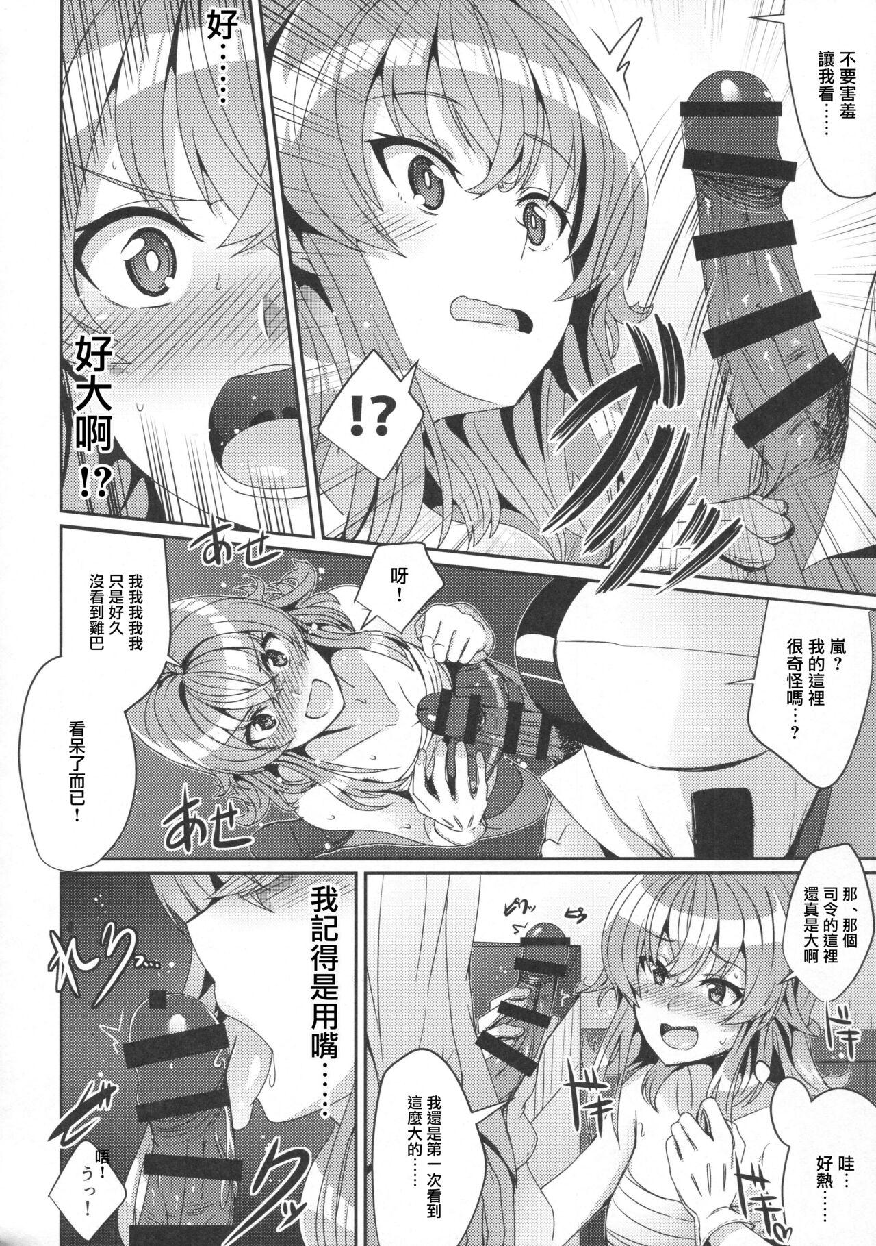Money Arashi no Himeta Koigokoro | 嵐的祕密戀心 - Kantai collection Natural - Page 7