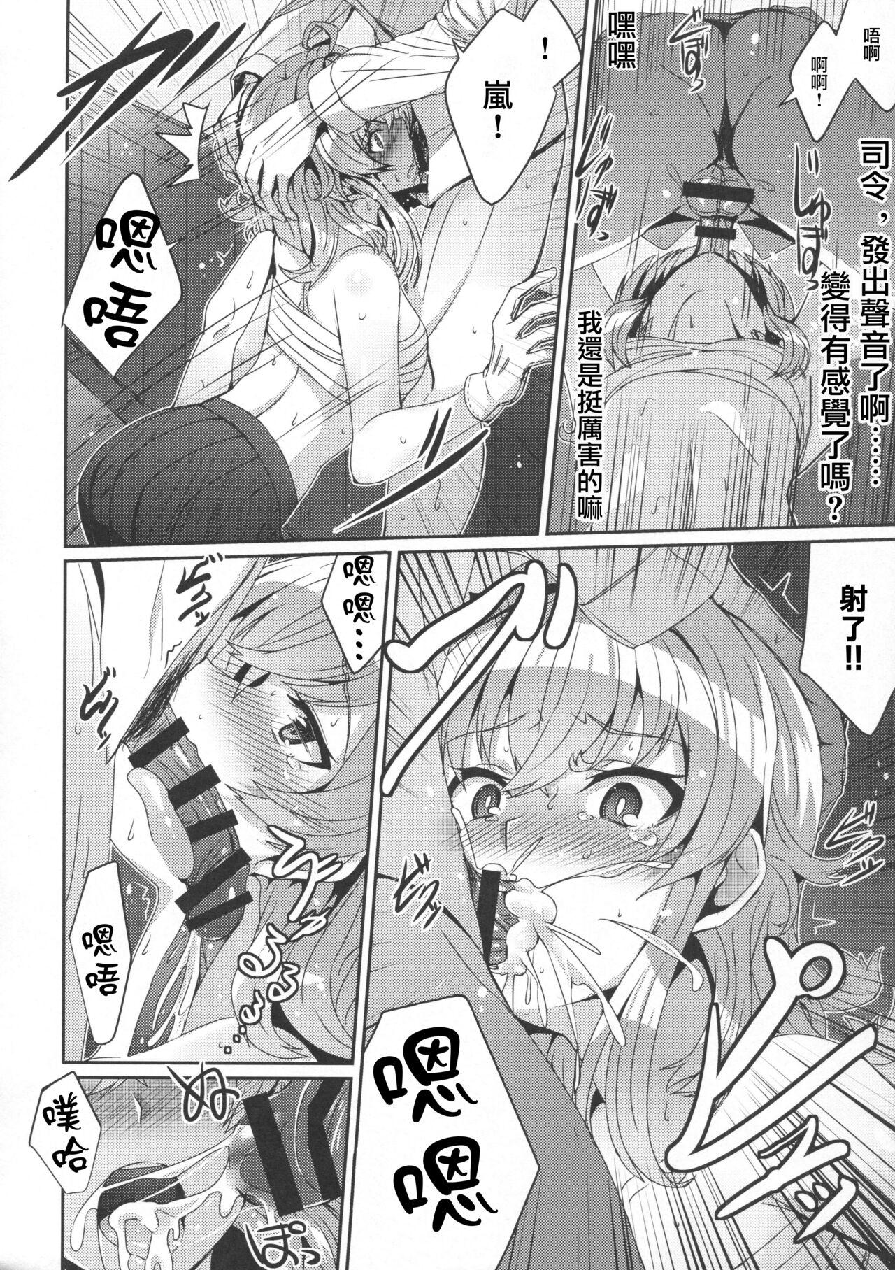 Girlsfucking Arashi no Himeta Koigokoro | 嵐的祕密戀心 - Kantai collection Public Fuck - Page 9