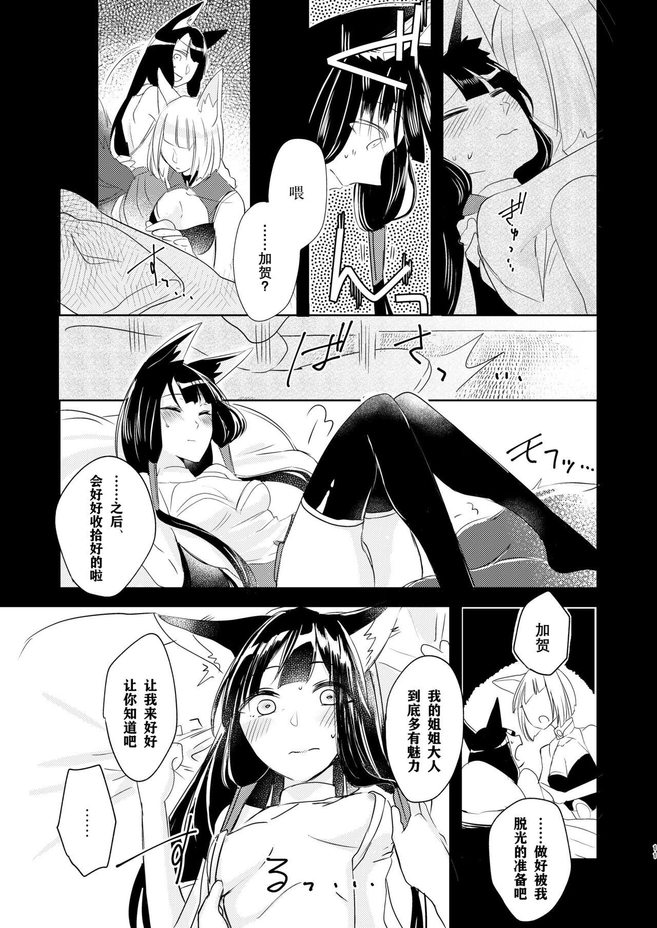 Real Orgasms Shitataru kara, Tabete Hoshii. | 春水漾漾、期子一啜。 - Azur lane Naughty - Page 10