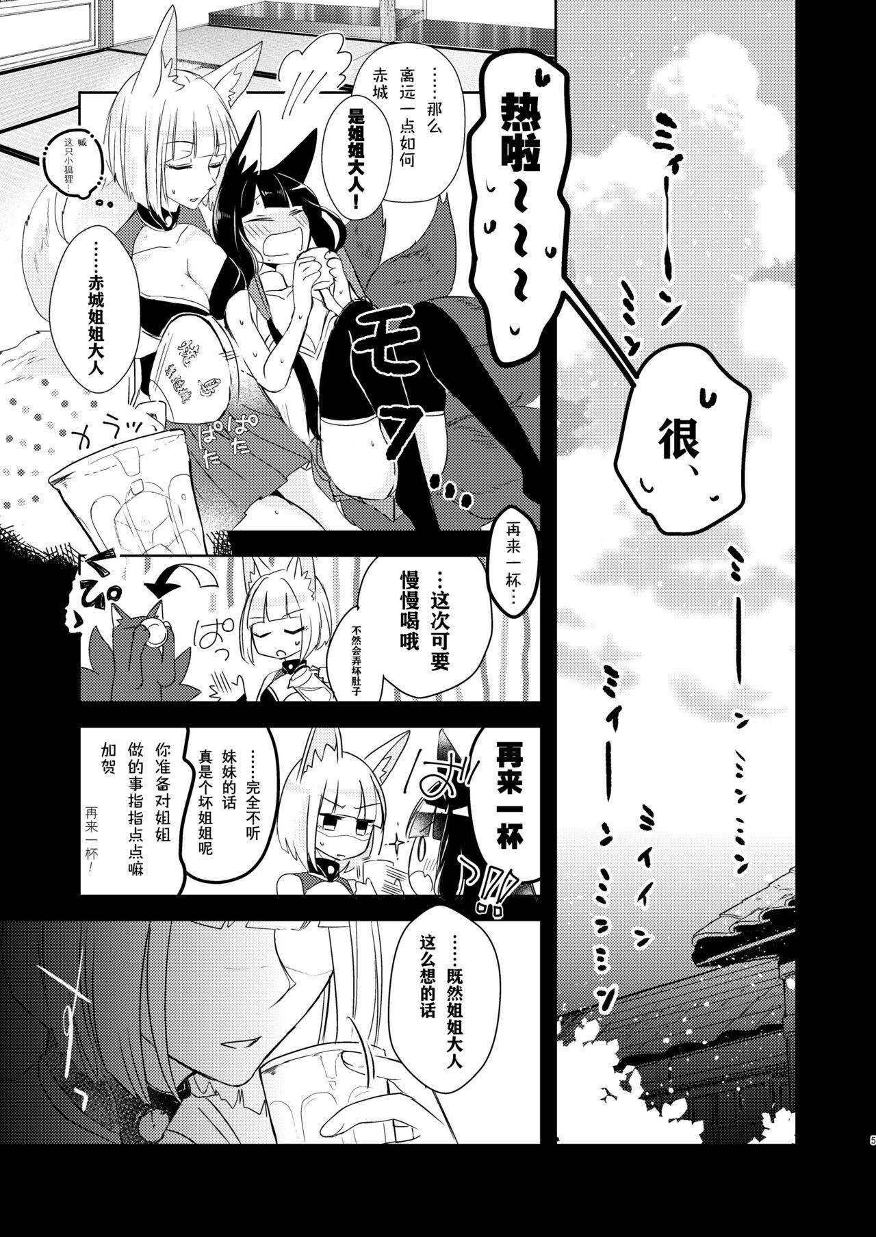 Real Orgasms Shitataru kara, Tabete Hoshii. | 春水漾漾、期子一啜。 - Azur lane Naughty - Page 4