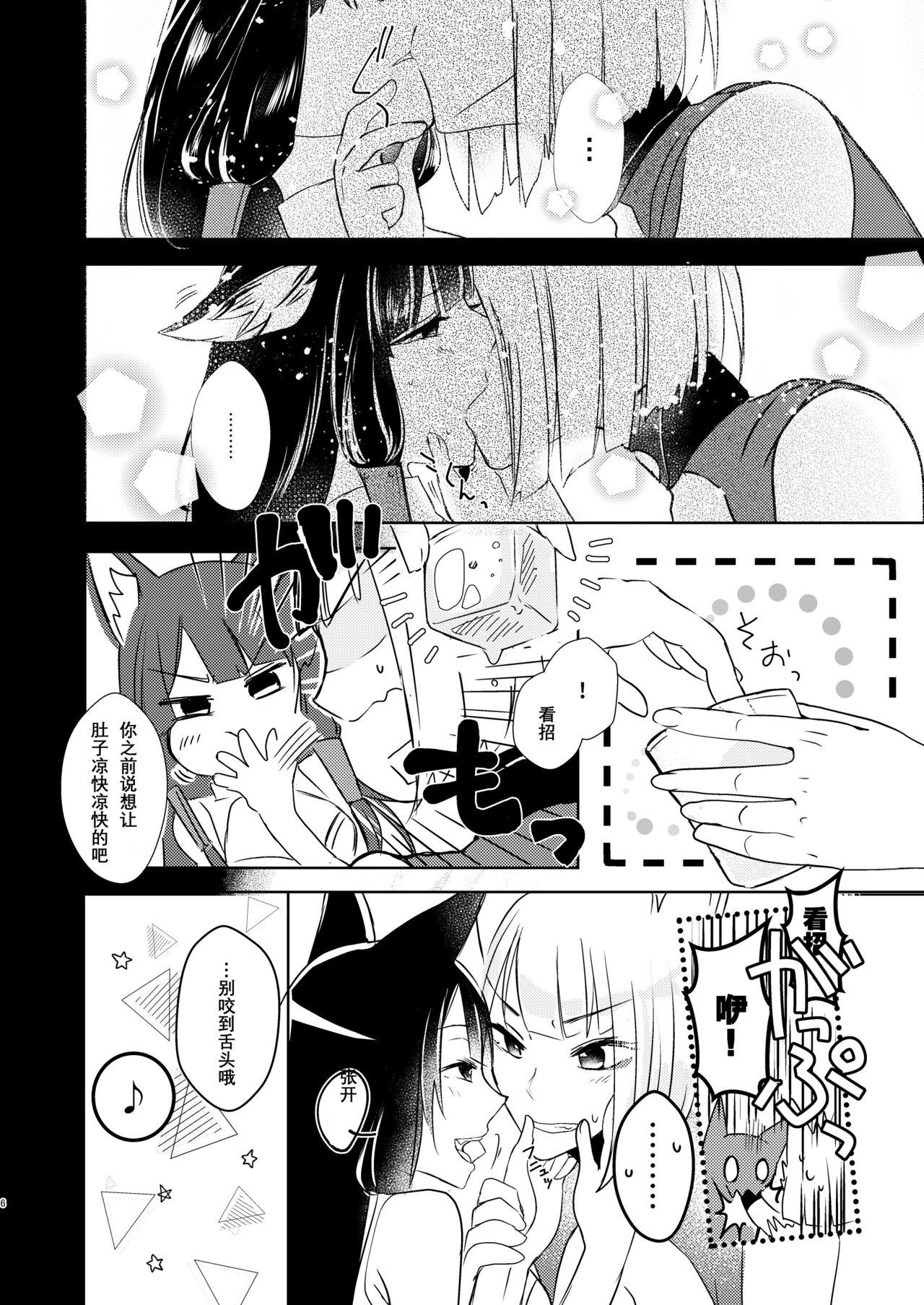 Real Orgasms Shitataru kara, Tabete Hoshii. | 春水漾漾、期子一啜。 - Azur lane Naughty - Page 5