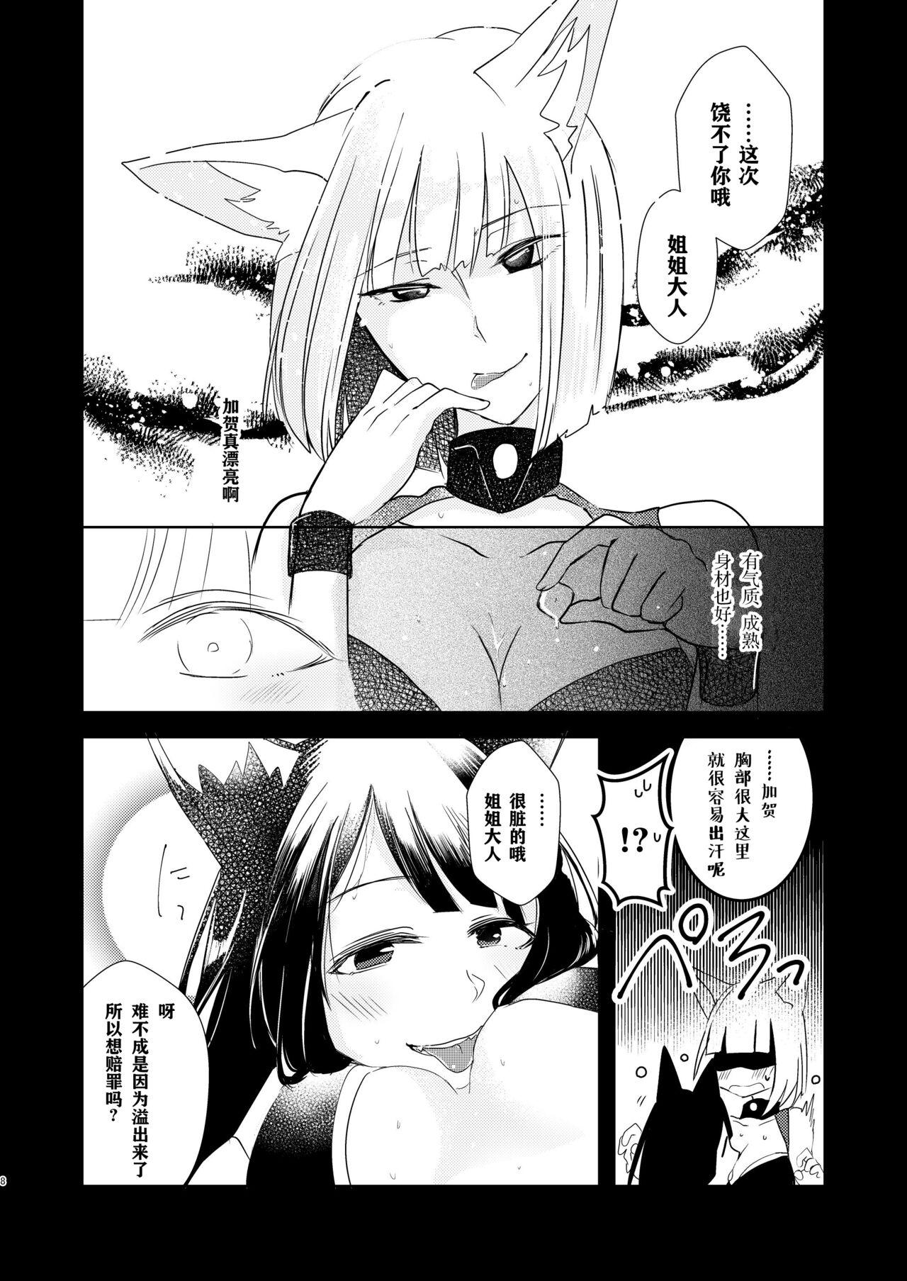 Real Orgasms Shitataru kara, Tabete Hoshii. | 春水漾漾、期子一啜。 - Azur lane Naughty - Page 7