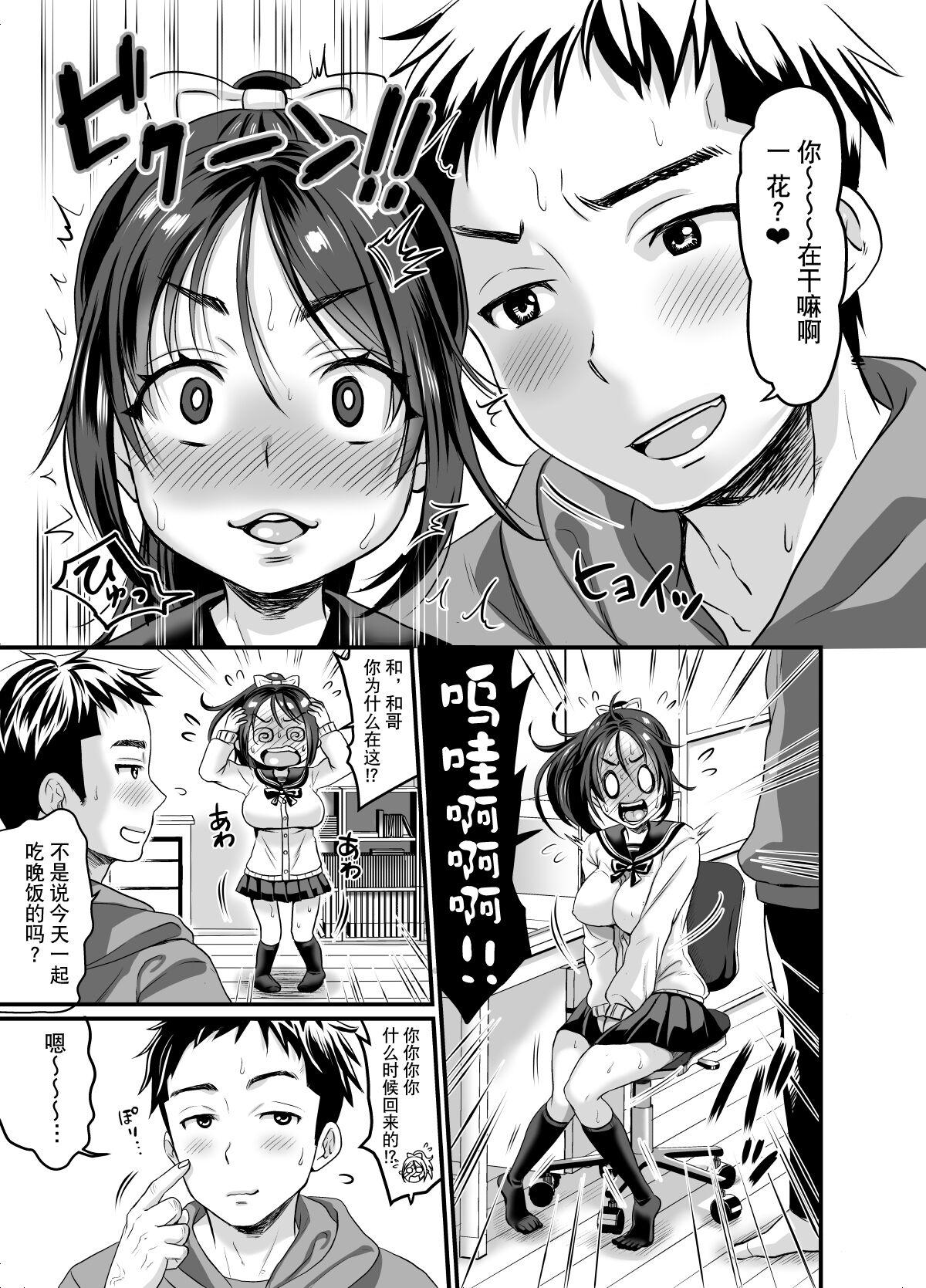 Butt Fuck Seiheki o Sarakedashita Koibito Doushi ga Hentai Sex Suru Ohanashi - Original Hung - Page 11