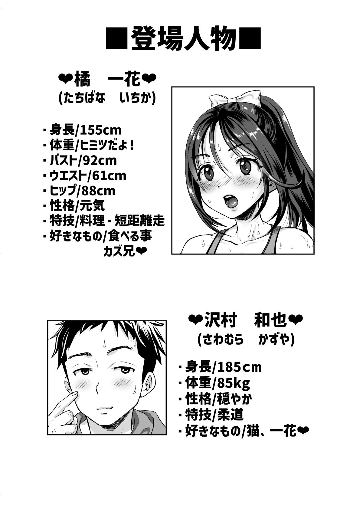 Face Sitting Seiheki o Sarakedashita Koibito Doushi ga Hentai Sex Suru Ohanashi - Original Gay Outdoor - Page 2