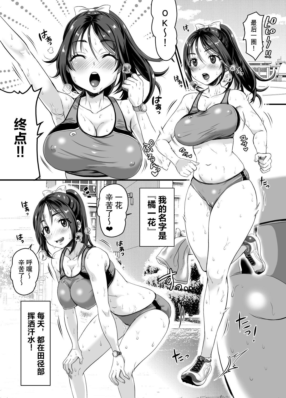 Butt Fuck Seiheki o Sarakedashita Koibito Doushi ga Hentai Sex Suru Ohanashi - Original Hung - Page 3