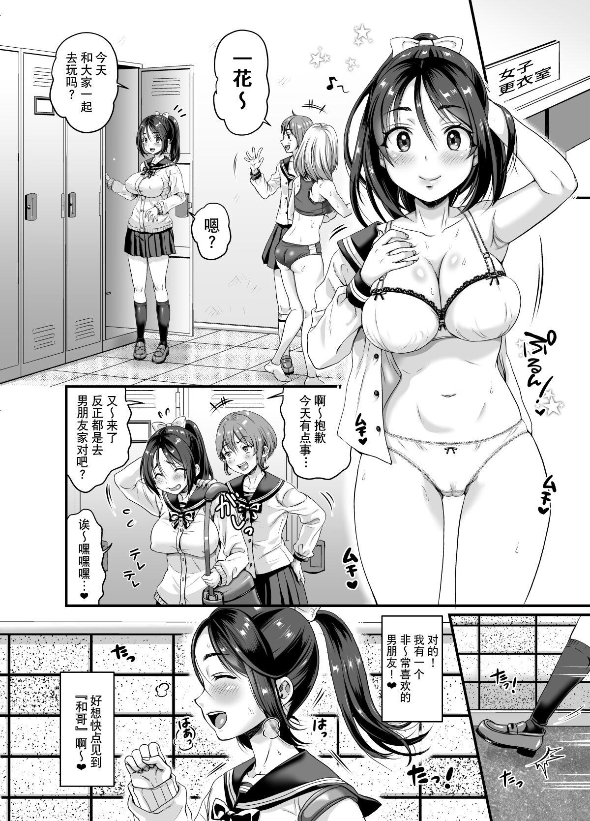 Butt Fuck Seiheki o Sarakedashita Koibito Doushi ga Hentai Sex Suru Ohanashi - Original Hung - Page 4