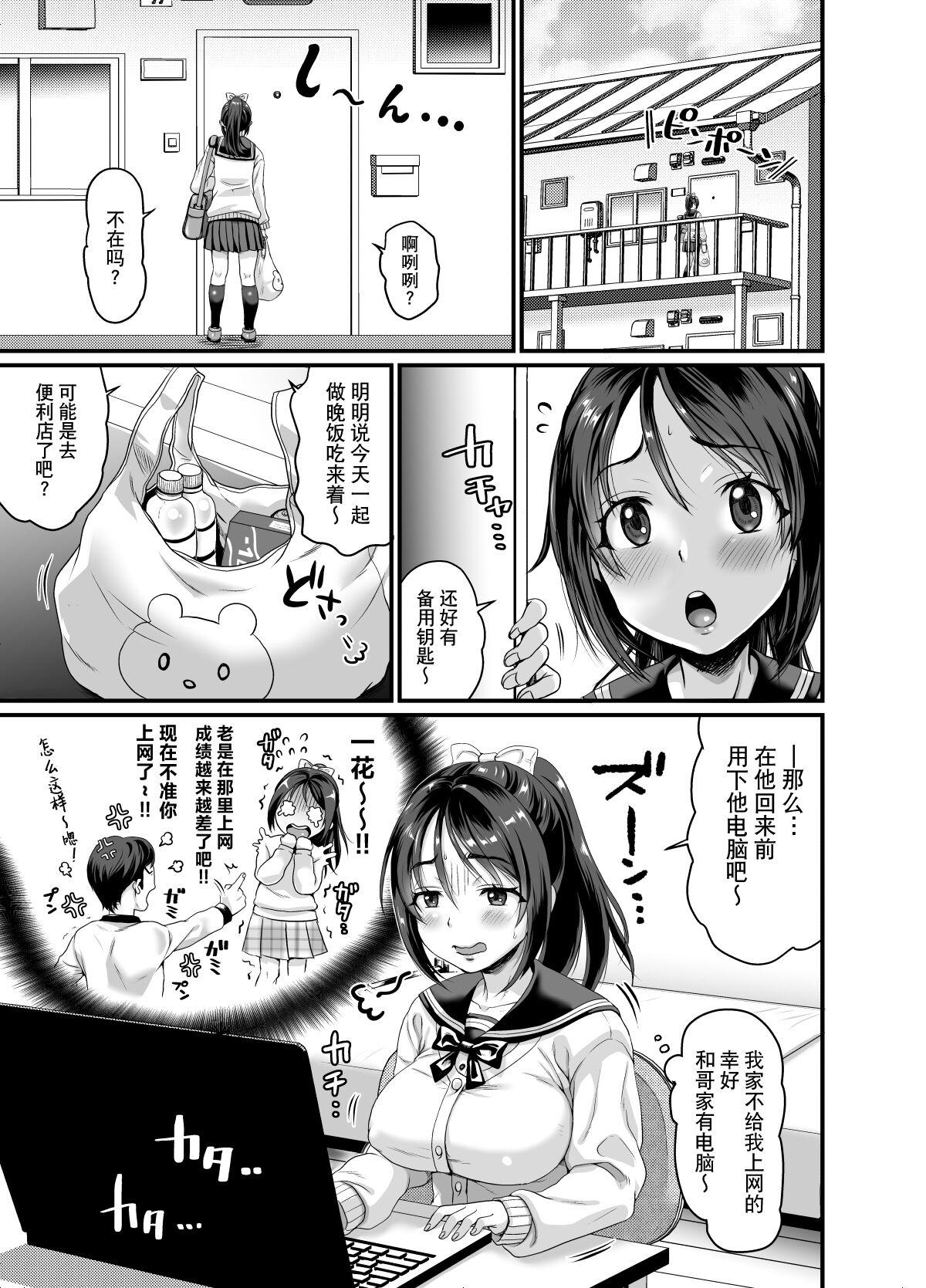 Pussy Eating Seiheki o Sarakedashita Koibito Doushi ga Hentai Sex Suru Ohanashi - Original Cock - Page 5