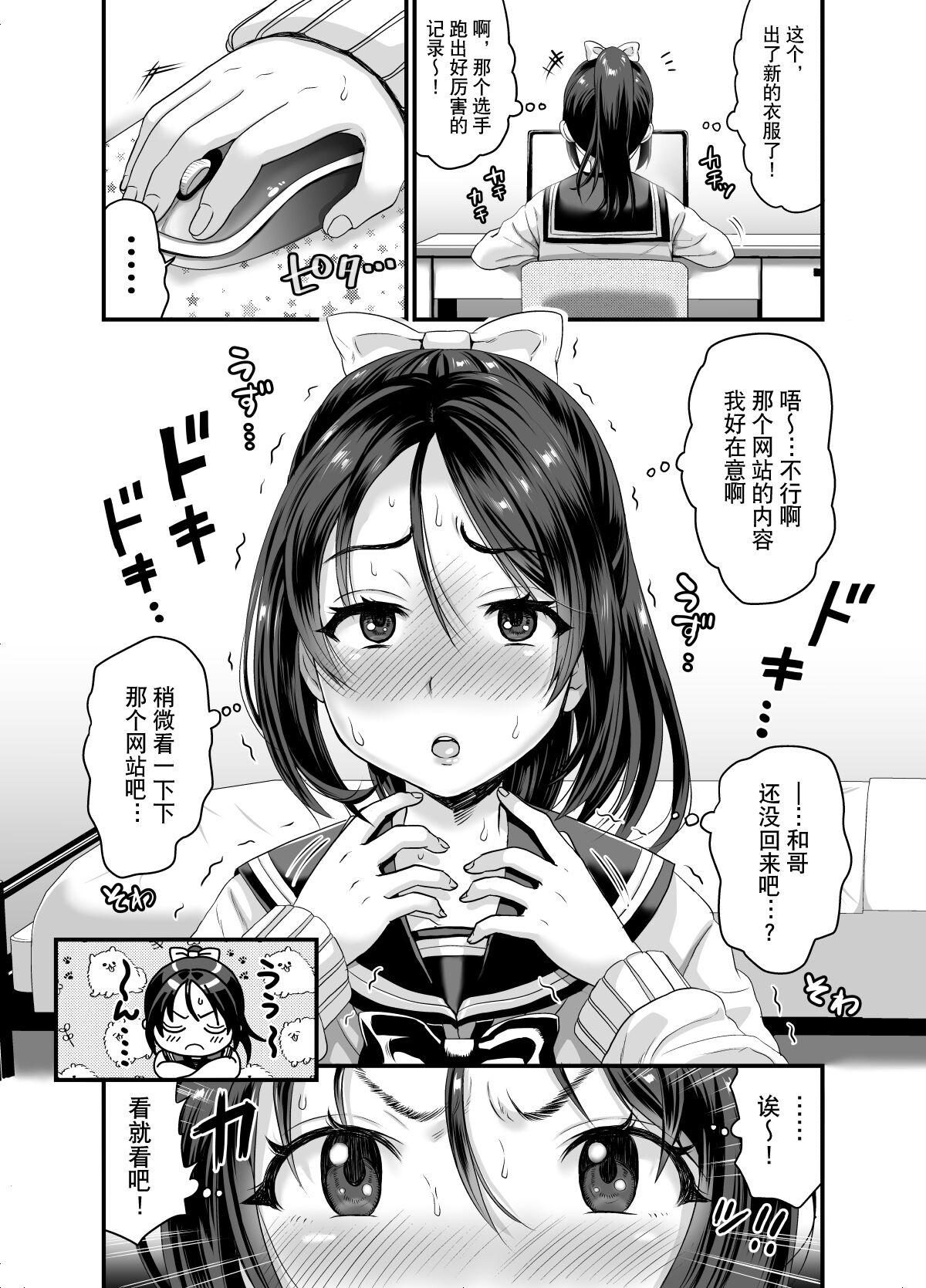 Pussy Eating Seiheki o Sarakedashita Koibito Doushi ga Hentai Sex Suru Ohanashi - Original Cock - Page 6