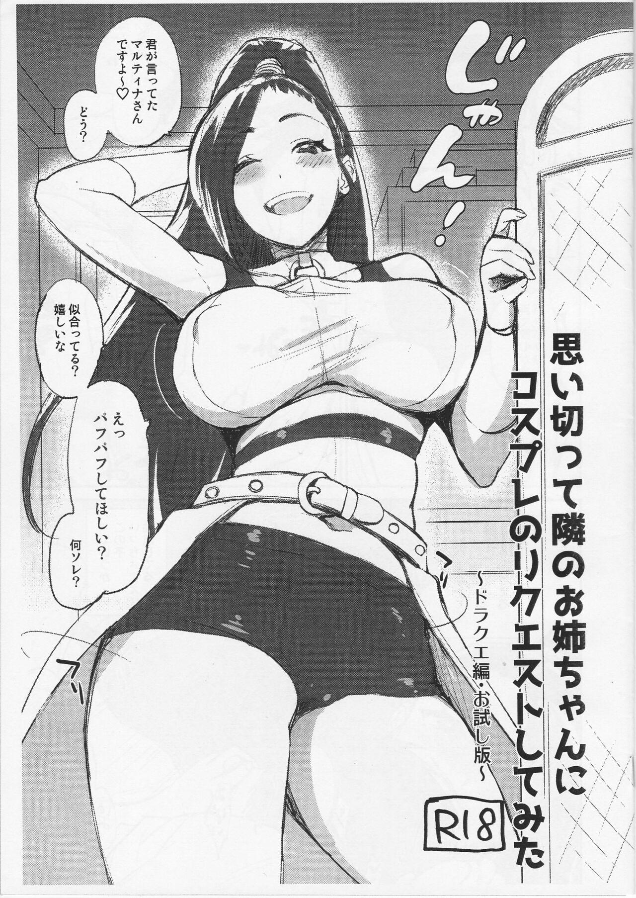 Chastity (COMIC1☆15) [Kitsune (Tachikawa Negoro)] Omoi Kitte Tonari no Onee-chan ni Cosplay no Request Shite mita ~DraQue Hen Otameshi-ban~ (Dragon Quest XI) - Dragon quest xi Asia - Page 1