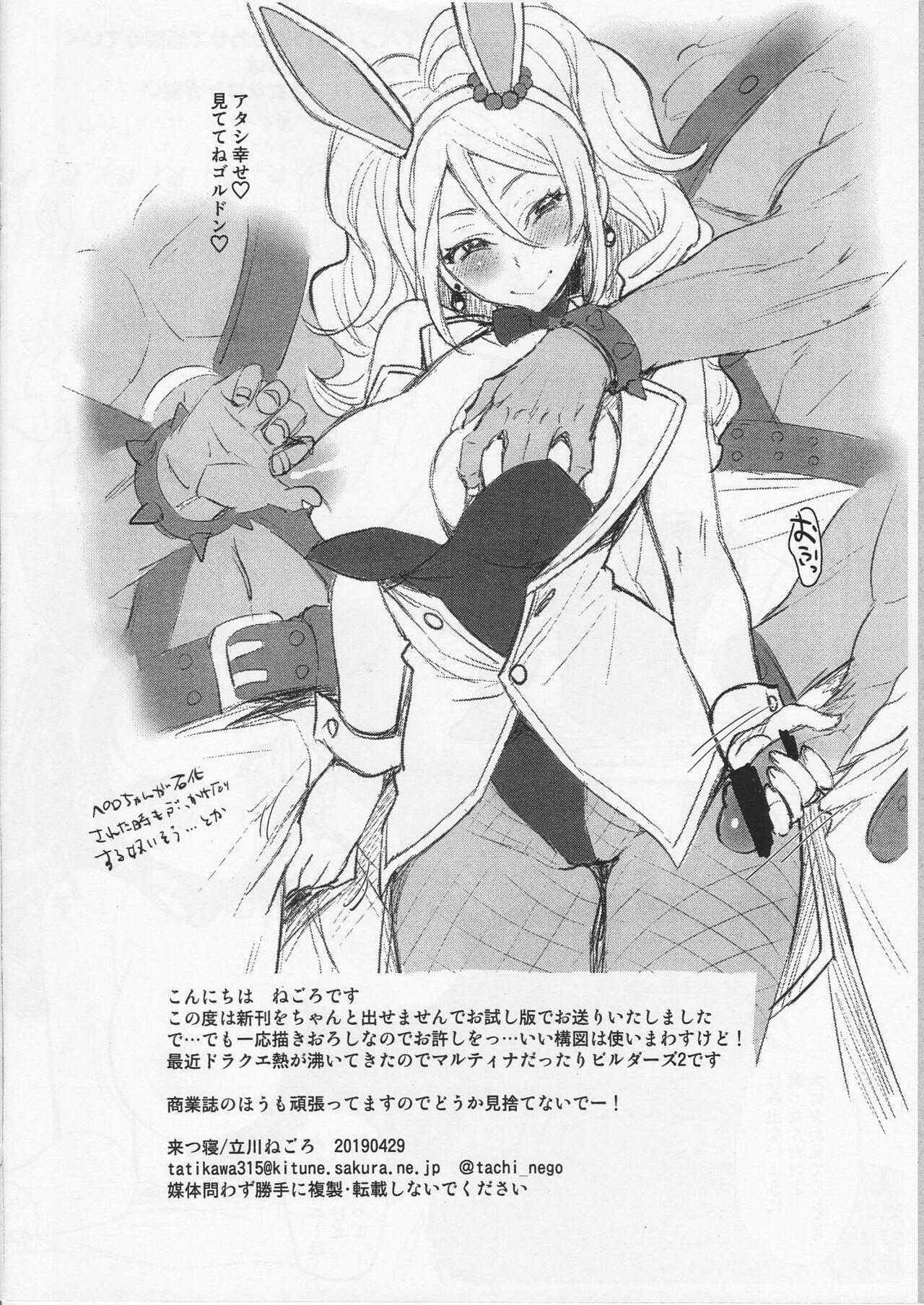 Piercing (COMIC1☆15) [Kitsune (Tachikawa Negoro)] Omoi Kitte Tonari no Onee-chan ni Cosplay no Request Shite mita ~DraQue Hen Otameshi-ban~ (Dragon Quest XI) - Dragon quest xi Exhibitionist - Page 8