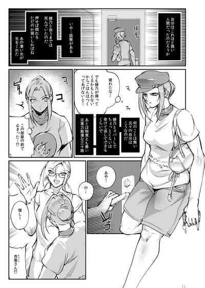 Tougijou Rin - Arena Rin 5 10