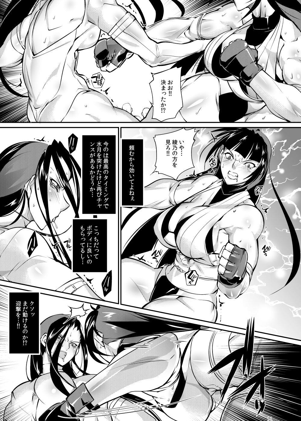Banging Tougijou Rin - Arena Rin 6 - Original Asslicking - Page 10