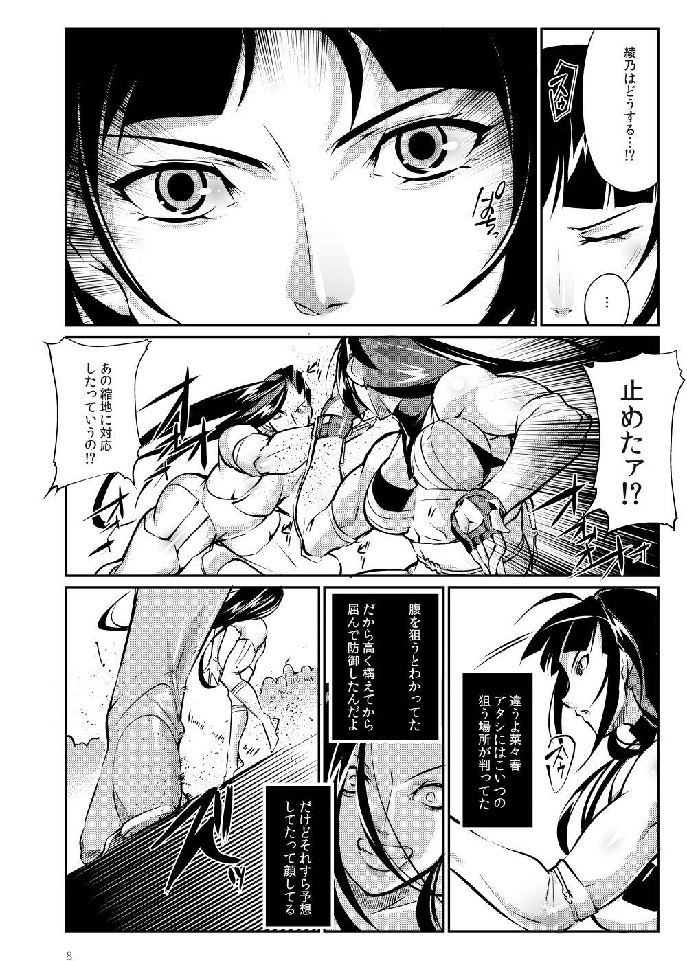 Banging Tougijou Rin - Arena Rin 6 - Original Asslicking - Page 7