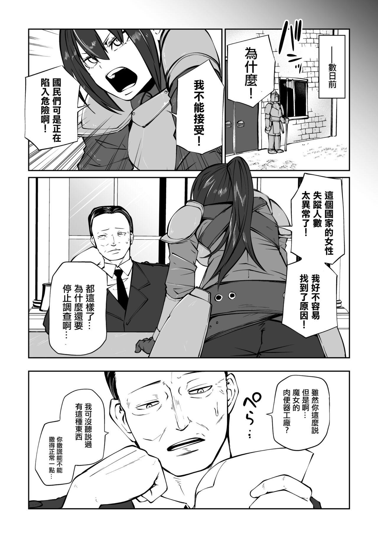 Pene Gokujou! Nikubenki Factory Tributo - Page 4