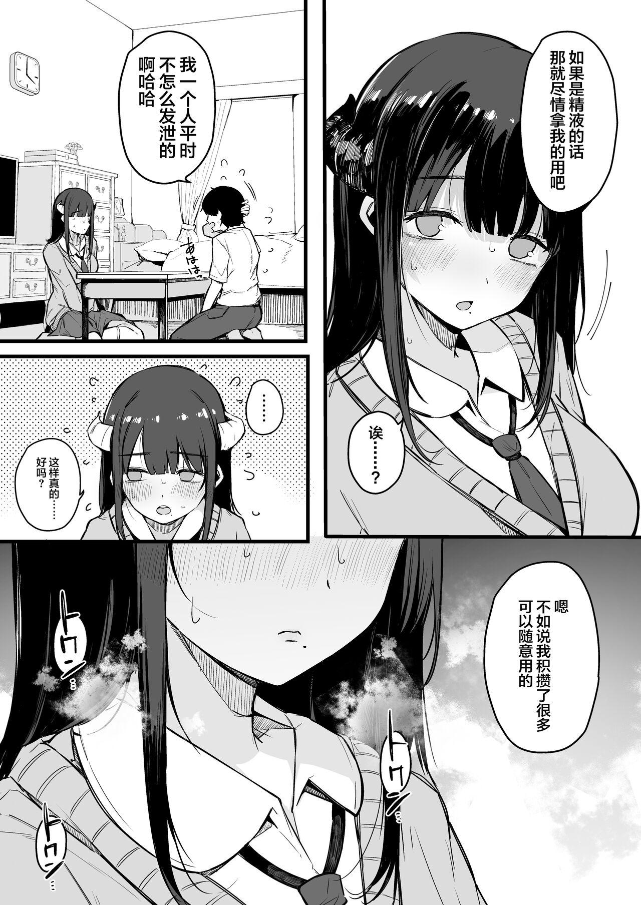 Amatuer Sex Sono Hi kara Boku wa, Class no Jimime na Inma ni Hitasura Seieki o Shiboritorareru. - Original Amador - Page 12