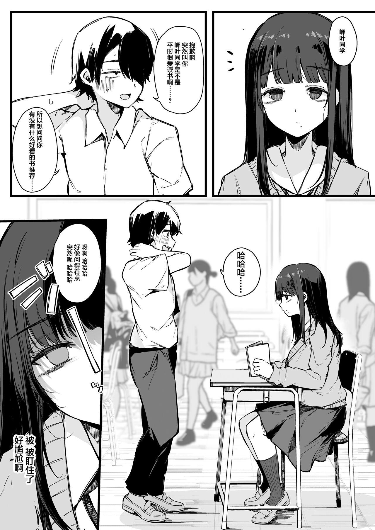 Amatuer Sex Sono Hi kara Boku wa, Class no Jimime na Inma ni Hitasura Seieki o Shiboritorareru. - Original Amador - Page 6