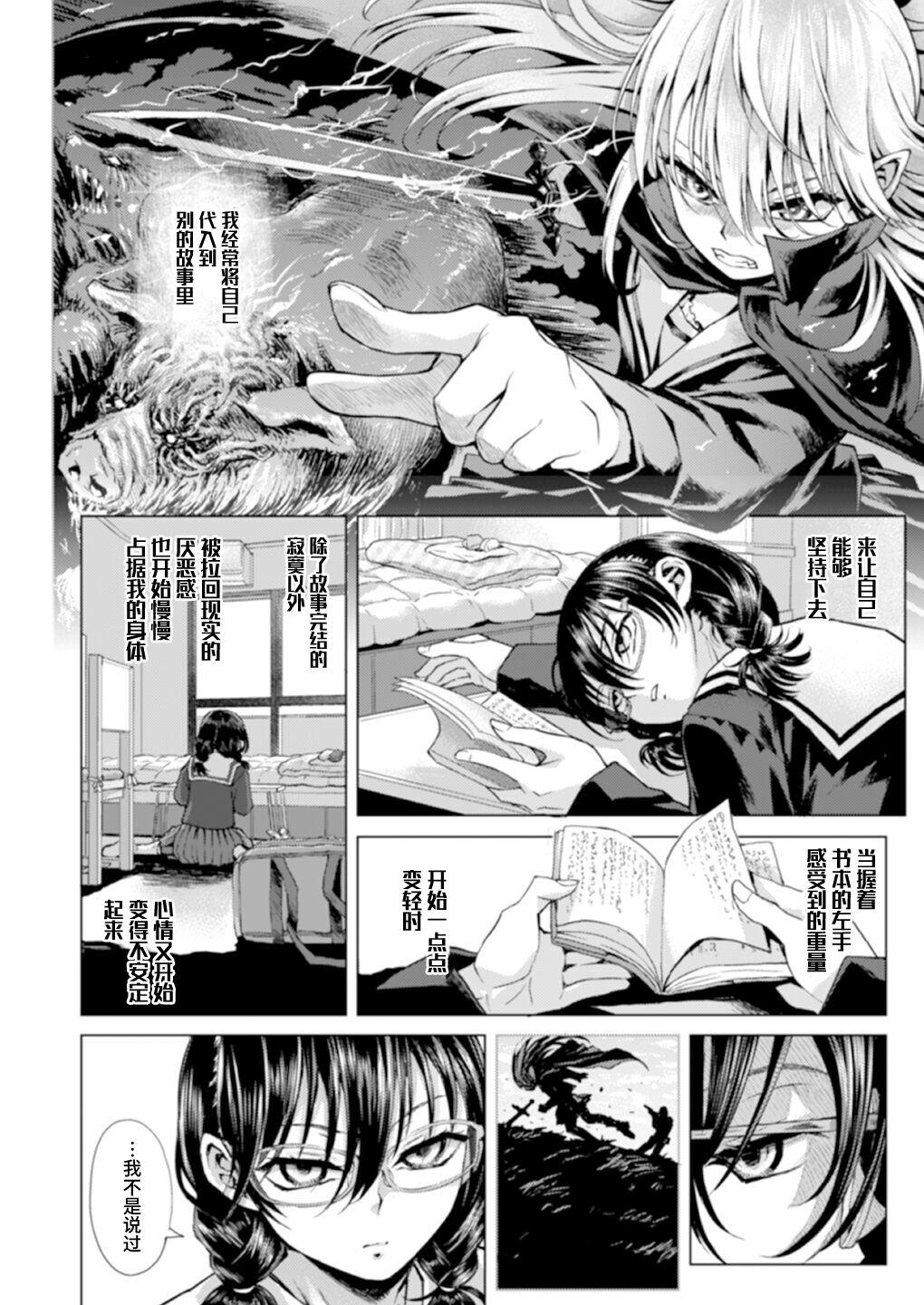 Sentando Watashi no Papa - Original Teen Blowjob - Page 3