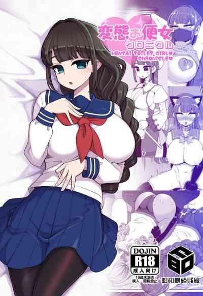 Hentai Obenjo Chronicle - Hentai Toilet Girl Chronicle 1