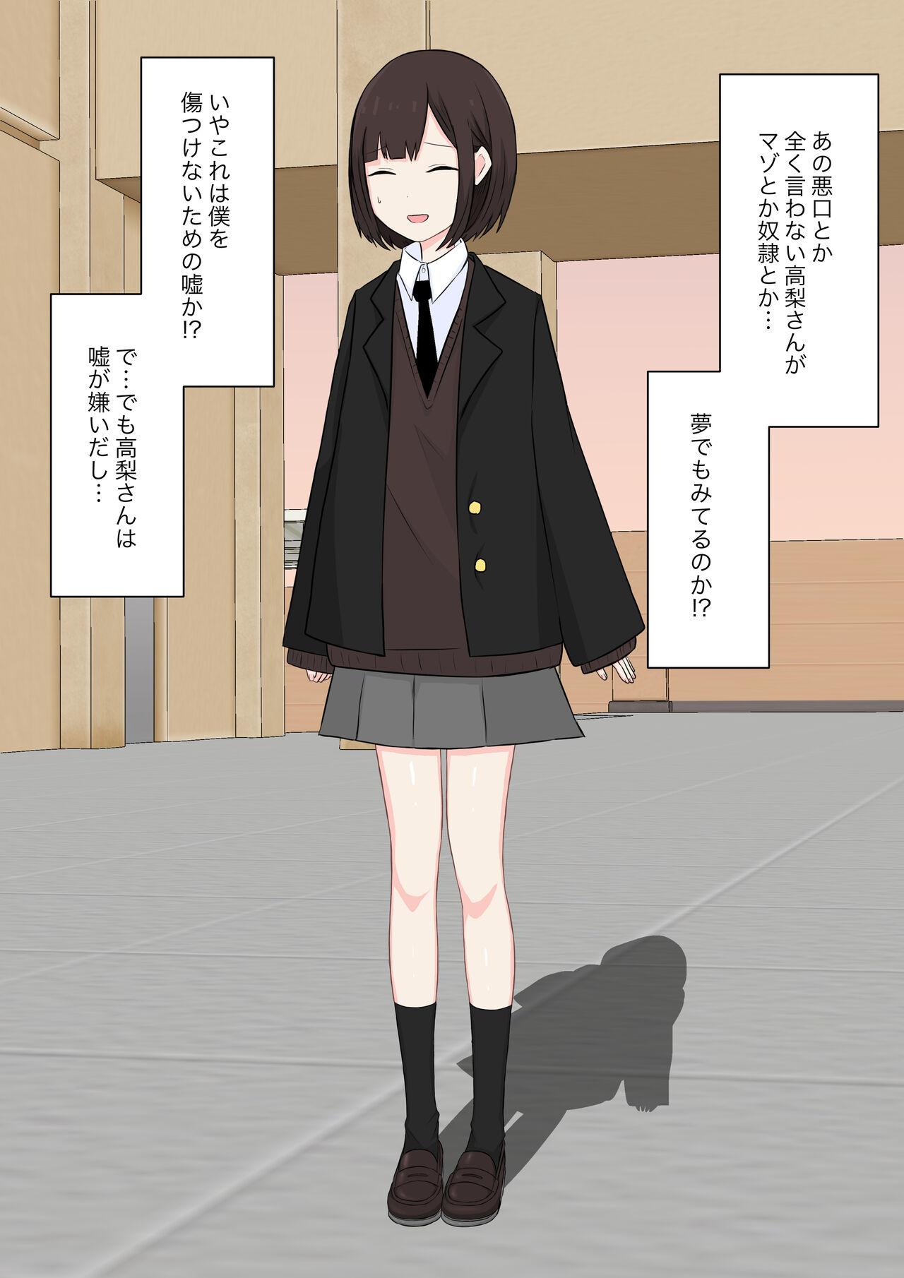 Stepfamily Class de Ichiban Yasashii Joshi ni Kokuhaku Shitara Dorei ni Natta Hanashi Toys - Page 11