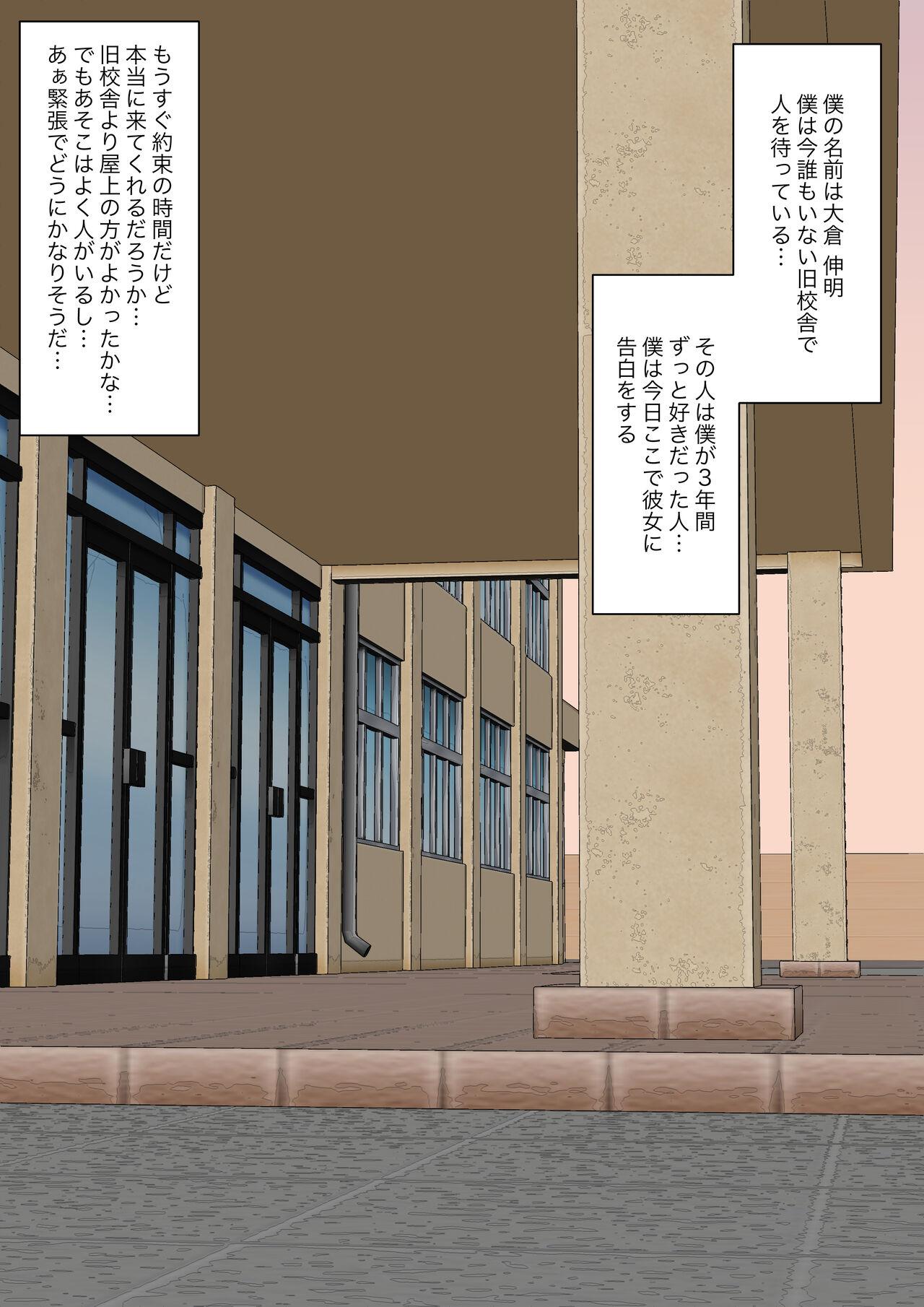 Exotic Class de Ichiban Yasashii Joshi ni Kokuhaku Shitara Dorei ni Natta Hanashi Paja - Page 2