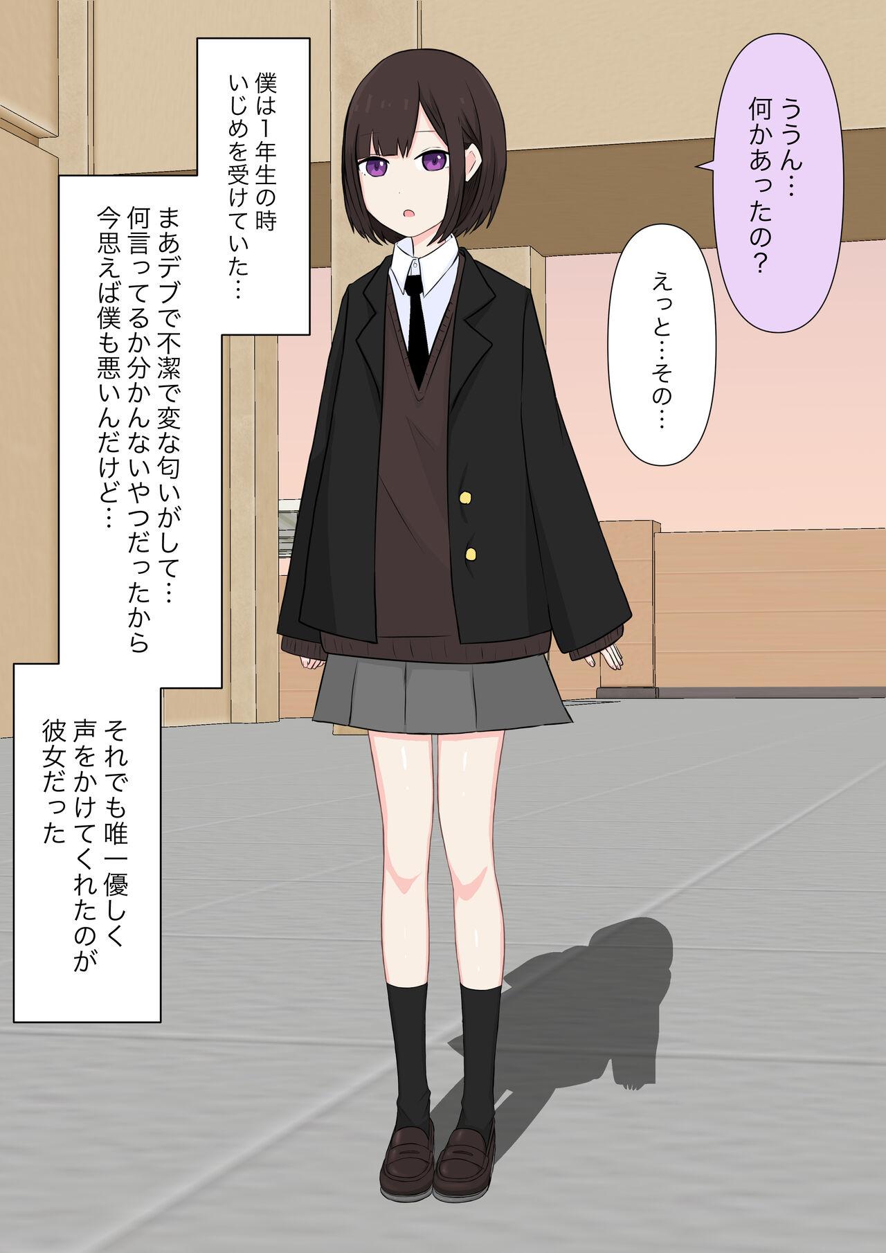 Stepfamily Class de Ichiban Yasashii Joshi ni Kokuhaku Shitara Dorei ni Natta Hanashi Toys - Page 5