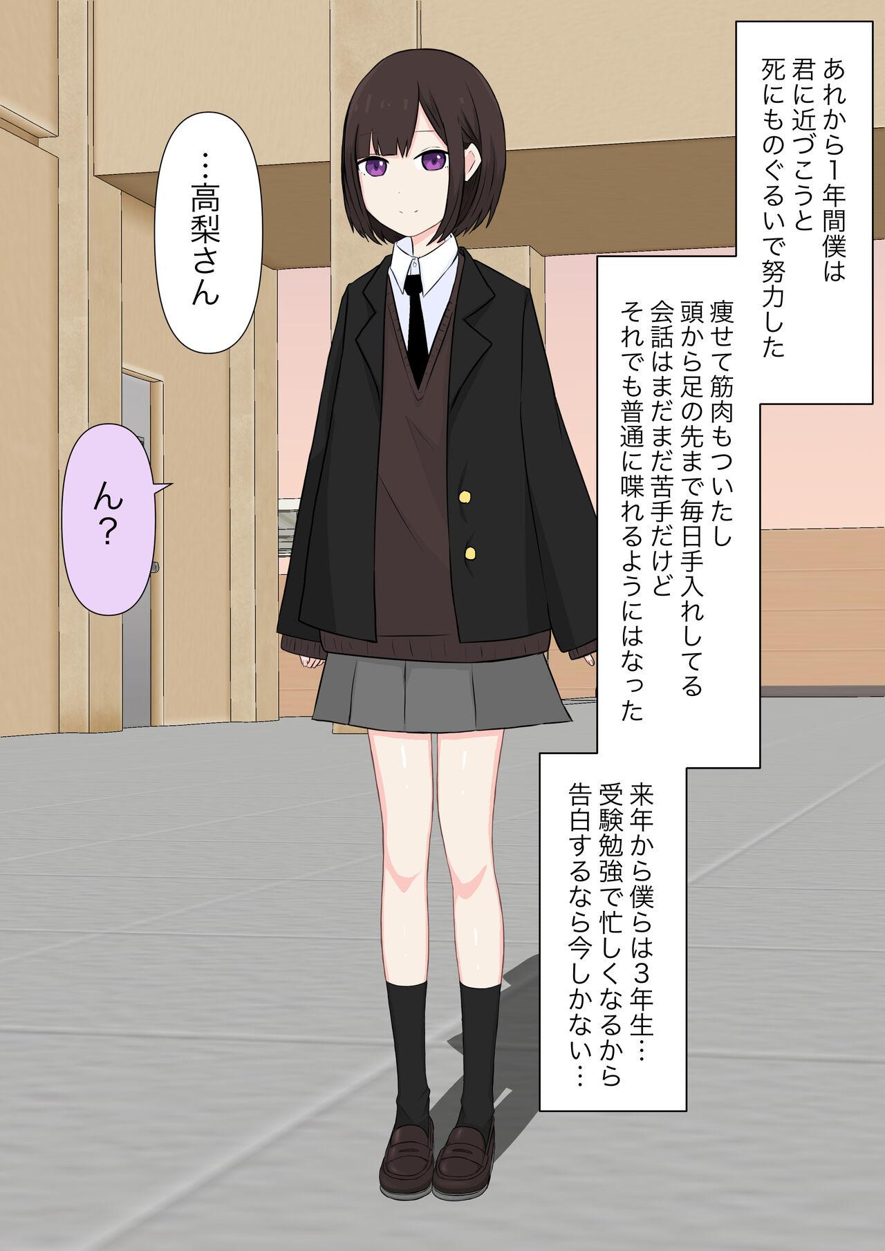 Stepfamily Class de Ichiban Yasashii Joshi ni Kokuhaku Shitara Dorei ni Natta Hanashi Toys - Page 6
