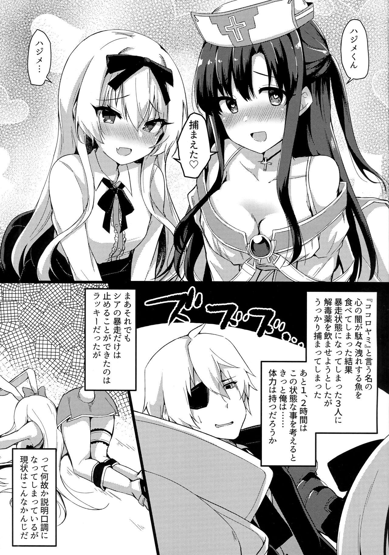 Humiliation Pov Arifureta Hibi ni Modotte kure!!! - Arifureta shokugyou de sekai saikyou | arifureta from commonplace to worlds strongest Stepsis - Page 1