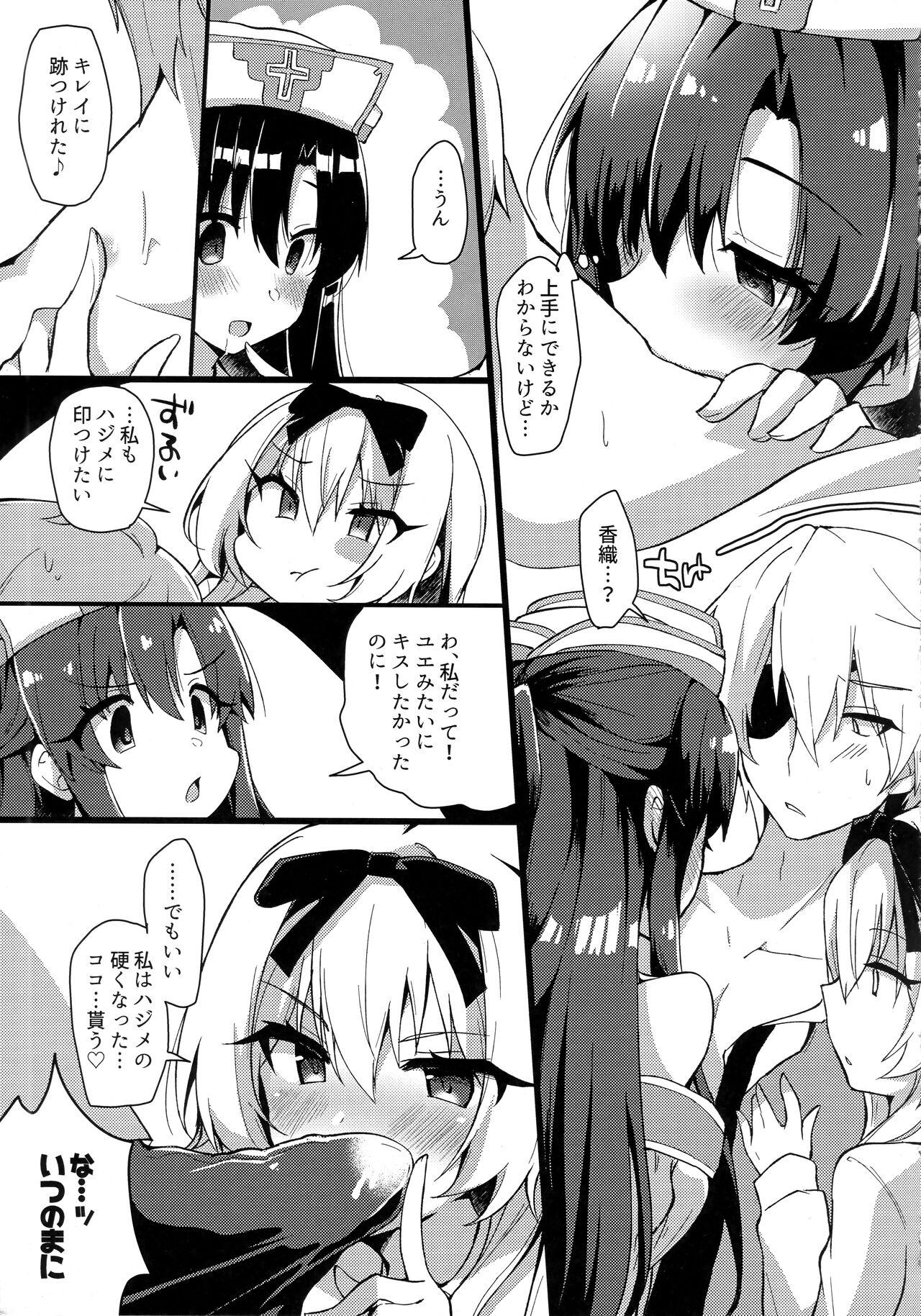 Humiliation Pov Arifureta Hibi ni Modotte kure!!! - Arifureta shokugyou de sekai saikyou | arifureta from commonplace to worlds strongest Stepsis - Page 3