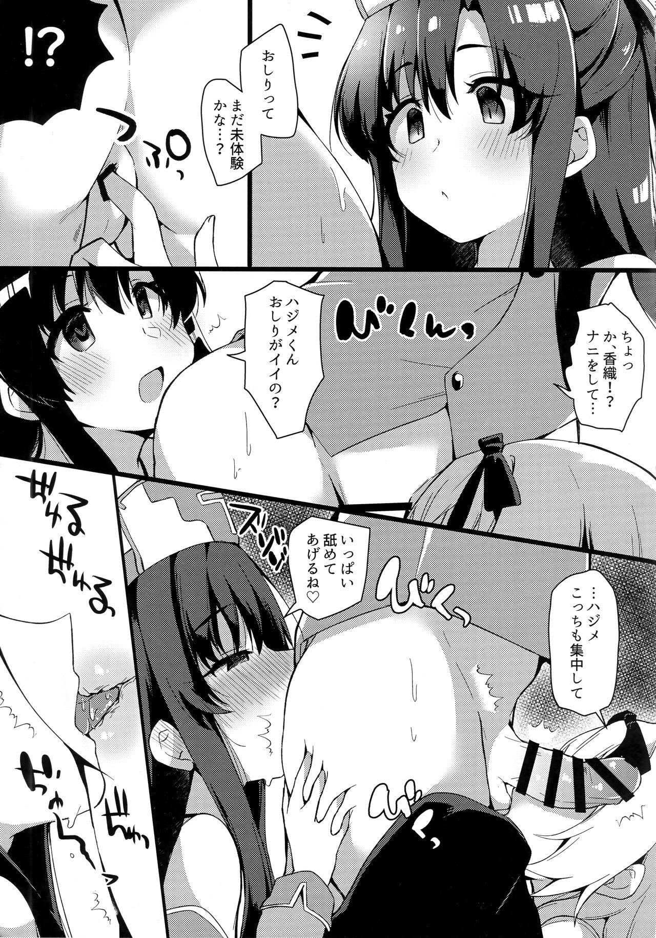 Humiliation Pov Arifureta Hibi ni Modotte kure!!! - Arifureta shokugyou de sekai saikyou | arifureta from commonplace to worlds strongest Stepsis - Page 5