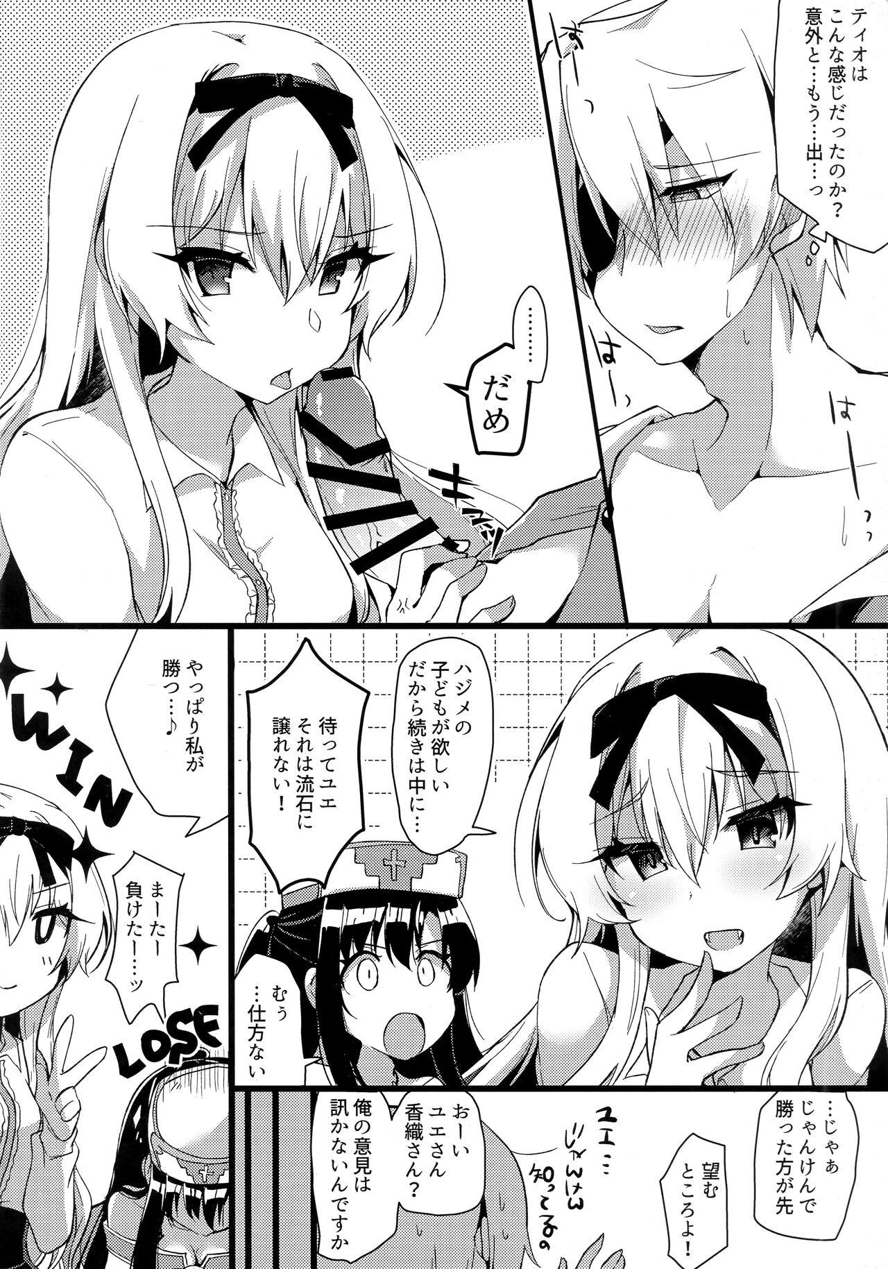 Humiliation Pov Arifureta Hibi ni Modotte kure!!! - Arifureta shokugyou de sekai saikyou | arifureta from commonplace to worlds strongest Stepsis - Page 6