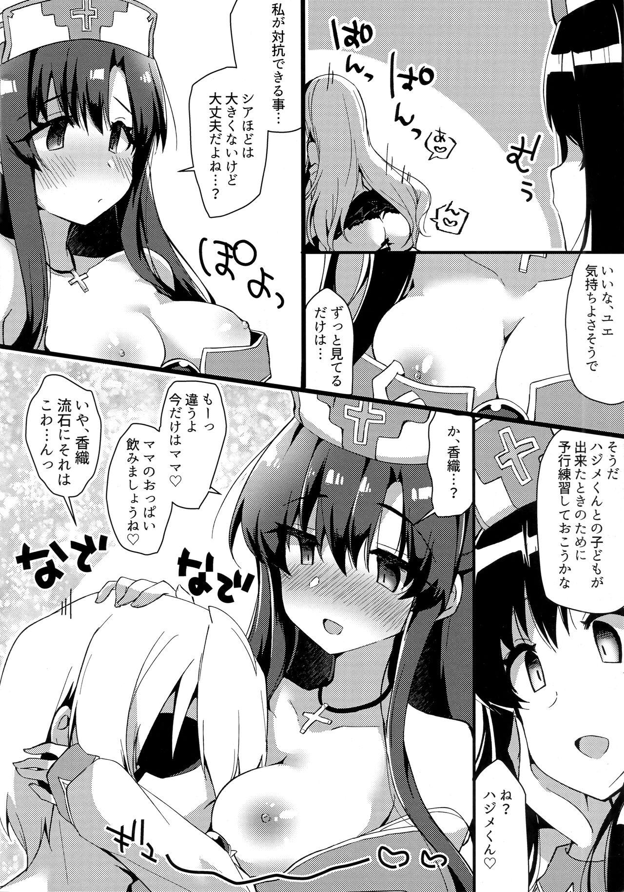 Humiliation Pov Arifureta Hibi ni Modotte kure!!! - Arifureta shokugyou de sekai saikyou | arifureta from commonplace to worlds strongest Stepsis - Page 8