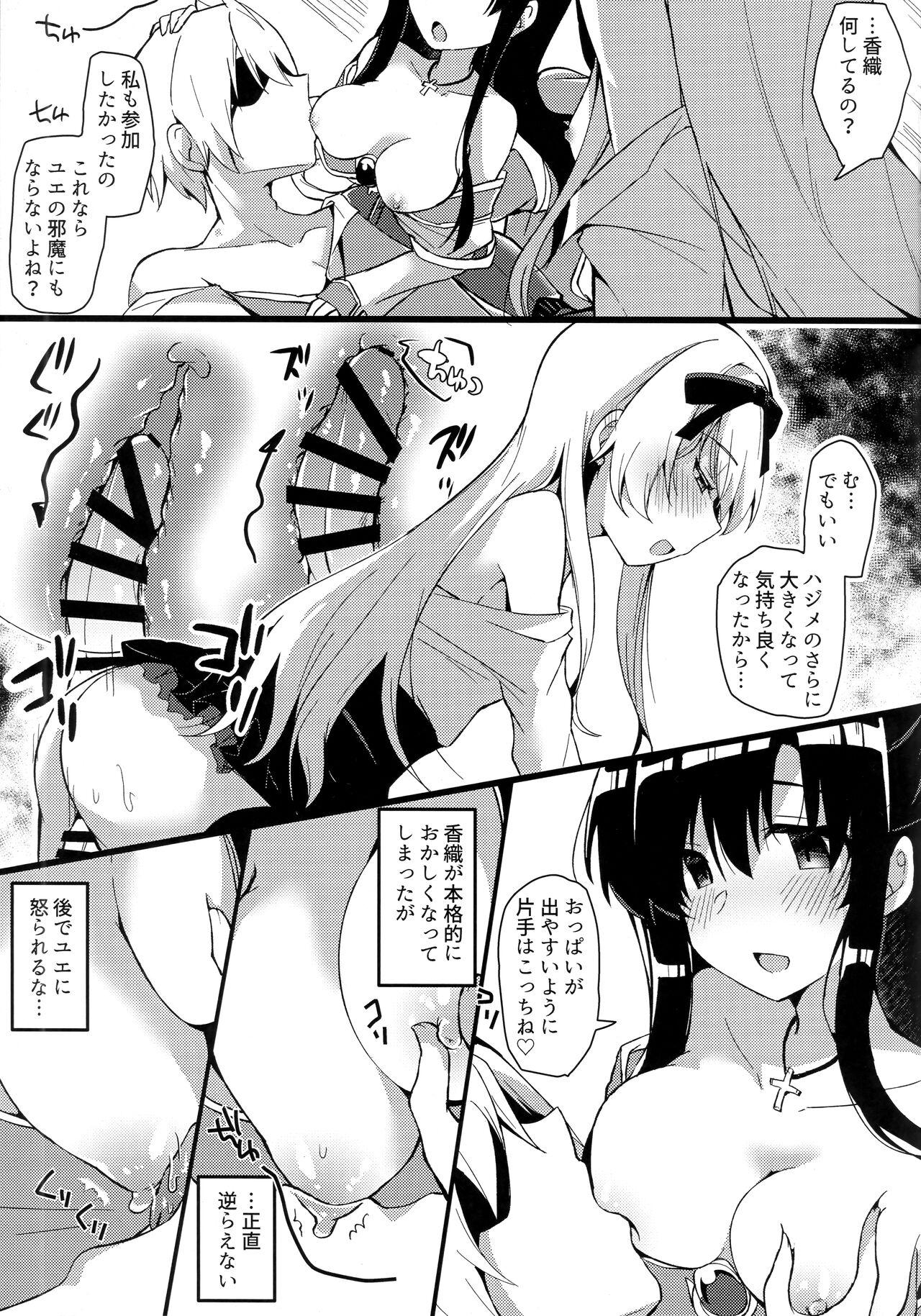 Humiliation Pov Arifureta Hibi ni Modotte kure!!! - Arifureta shokugyou de sekai saikyou | arifureta from commonplace to worlds strongest Stepsis - Page 9