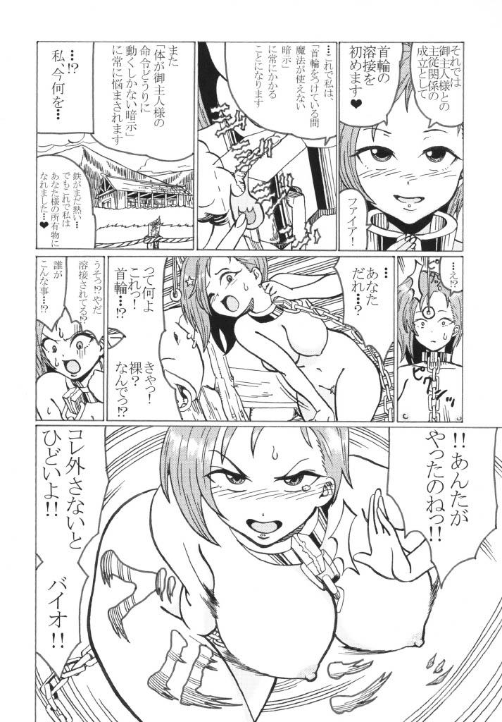 Big Ass [Enchanted Hunter (Toshihiko Urashima)] [Japanese] - Final fantasy iv Grande - Page 6