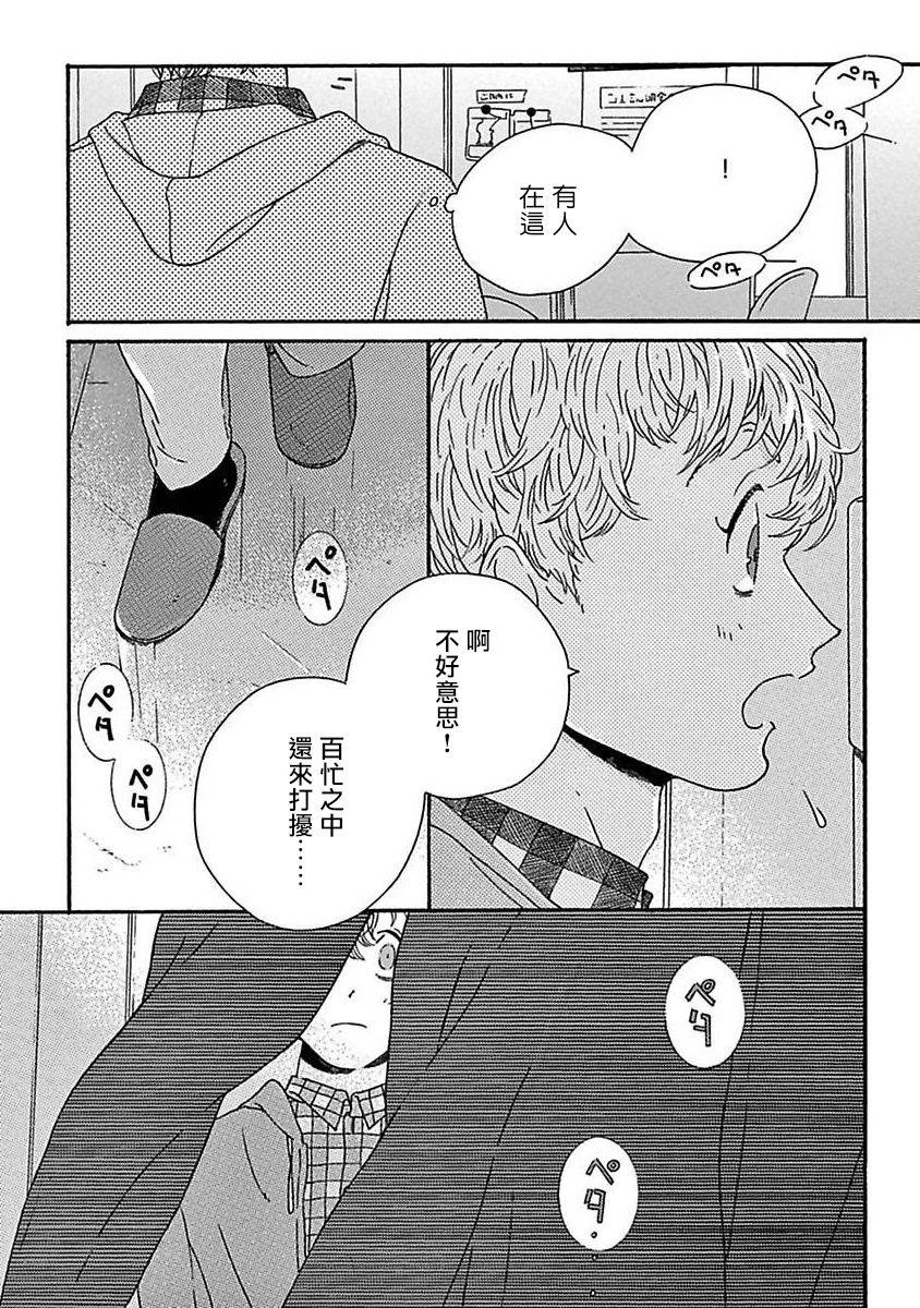 Breasts PERFECT FIT Ch. 1-10 + 特典 Breasts - Page 6