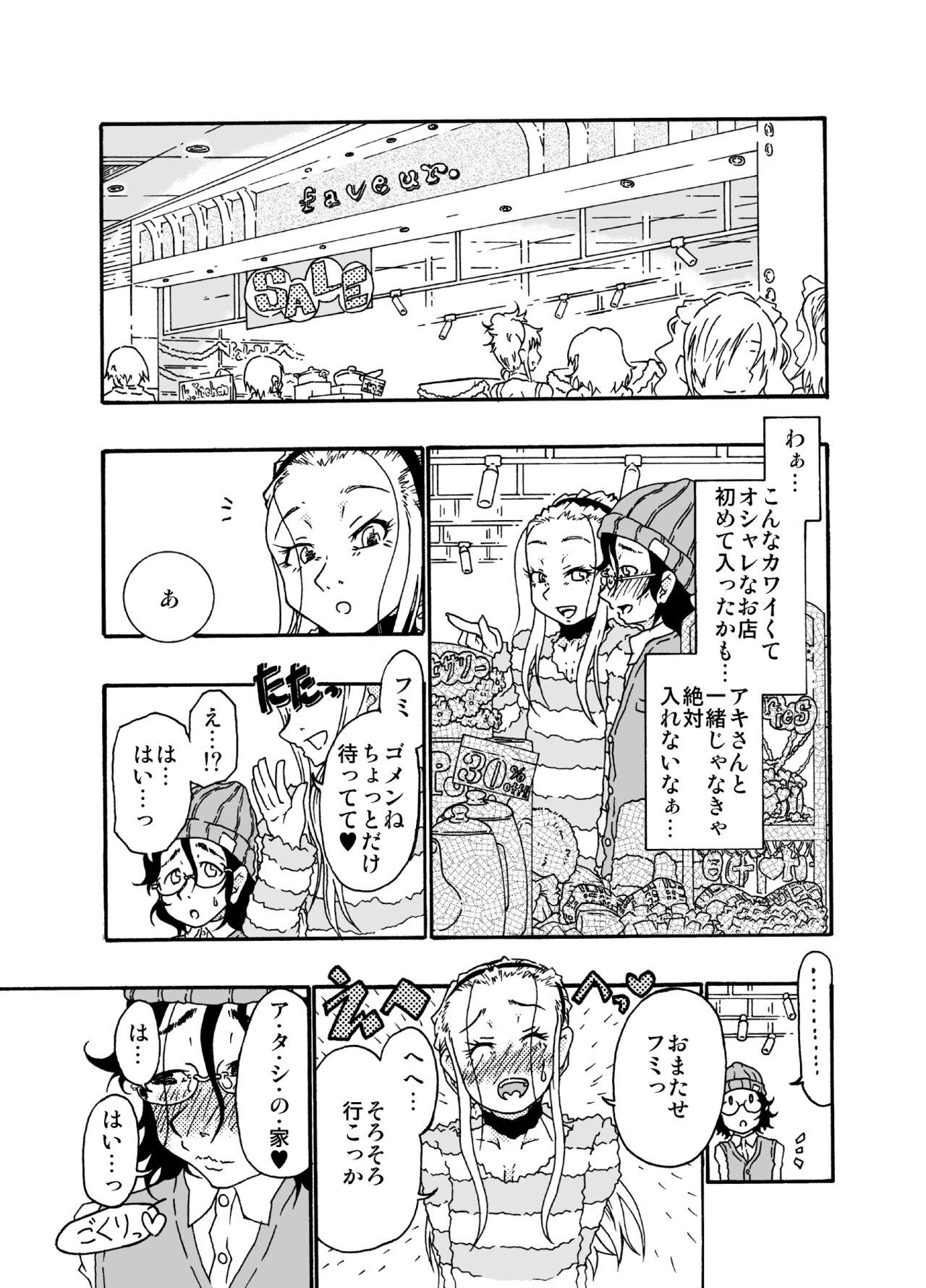 Dando Sajou no Shiro Shi / Castle・imitation4 Bald Pussy - Page 10