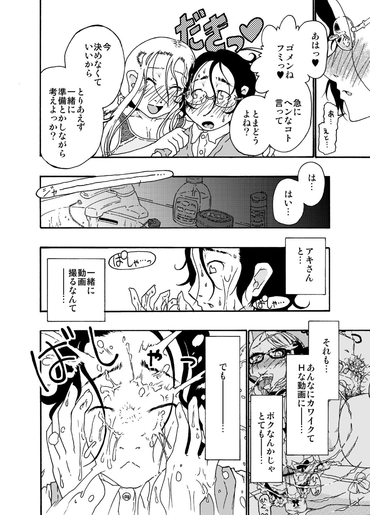Fuck Com Sajou no Shiro Shi / Castle・imitation4 Grandma - Page 13