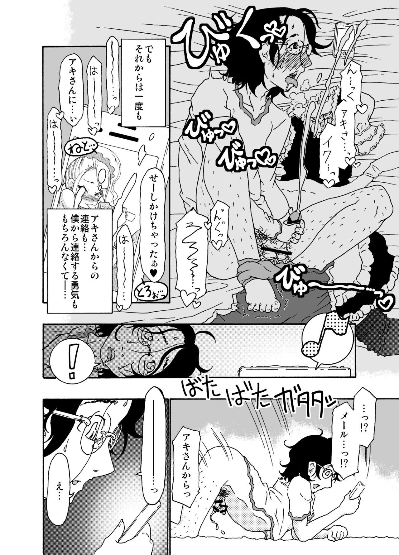 Fuck Com Sajou no Shiro Shi / Castle・imitation4 Grandma - Page 3