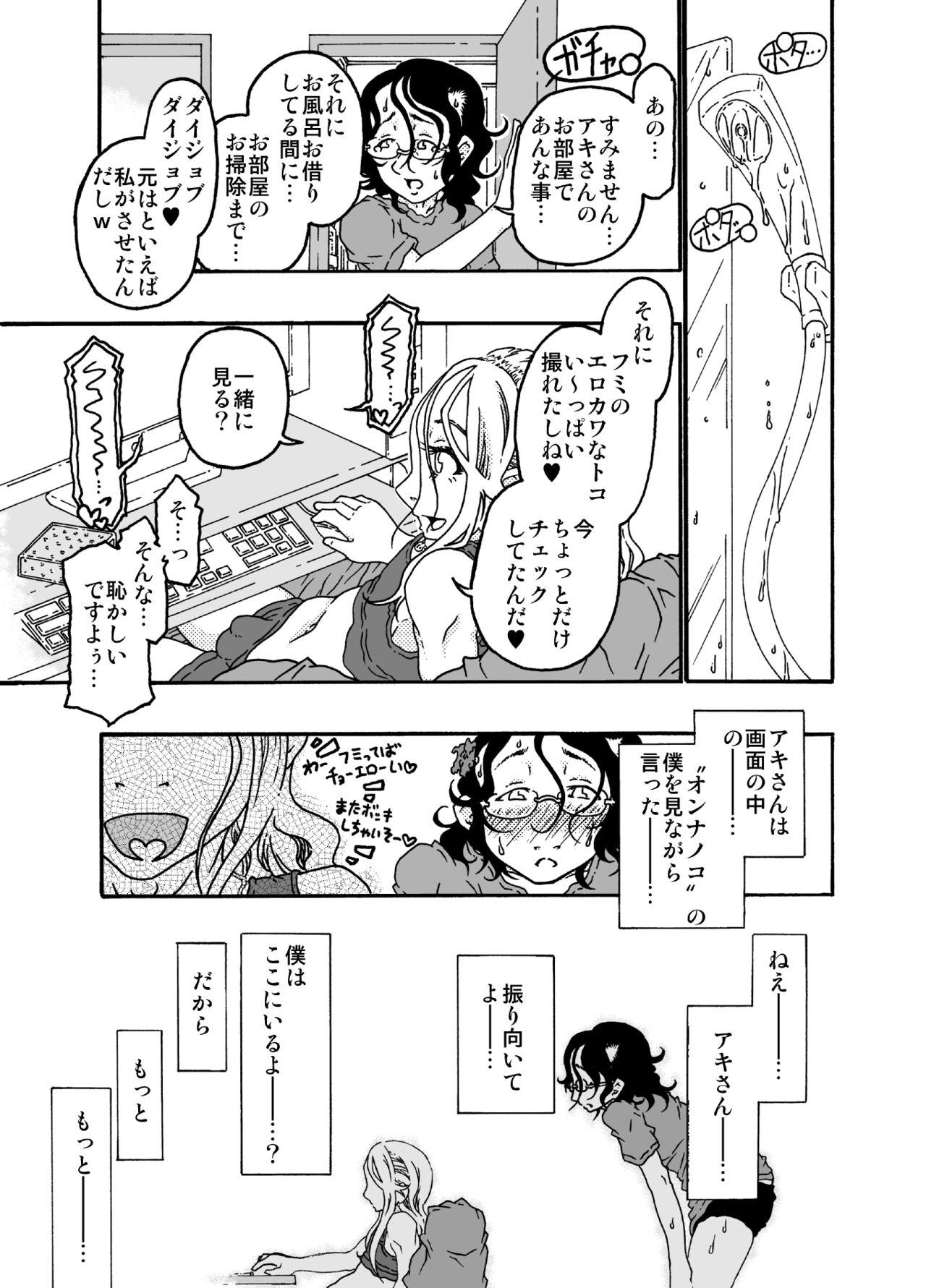 Fuck Com Sajou no Shiro Shi / Castle・imitation4 Grandma - Page 48