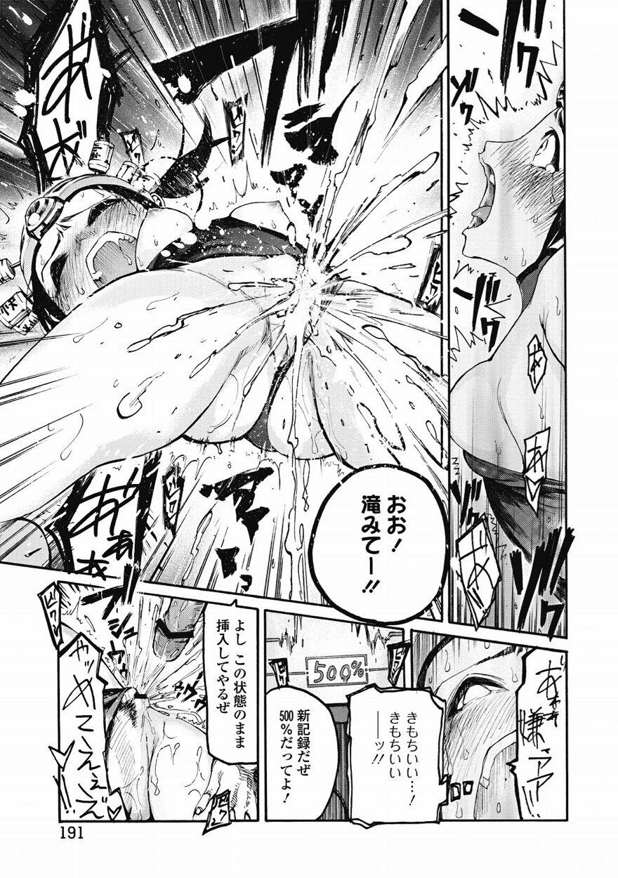 Bishoujo Kakumei KIWAME 2011-08 Vol.15 177