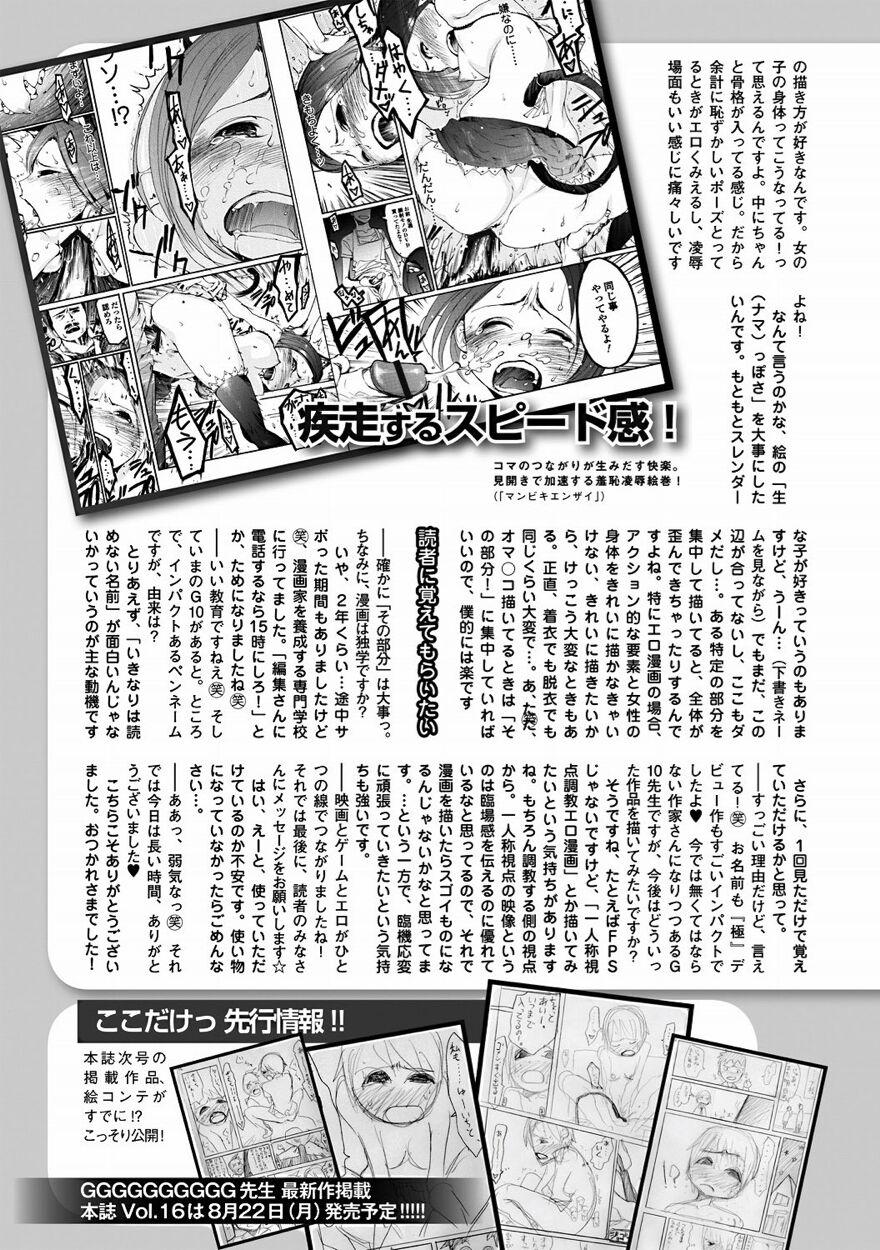 Bishoujo Kakumei KIWAME 2011-08 Vol.15 189