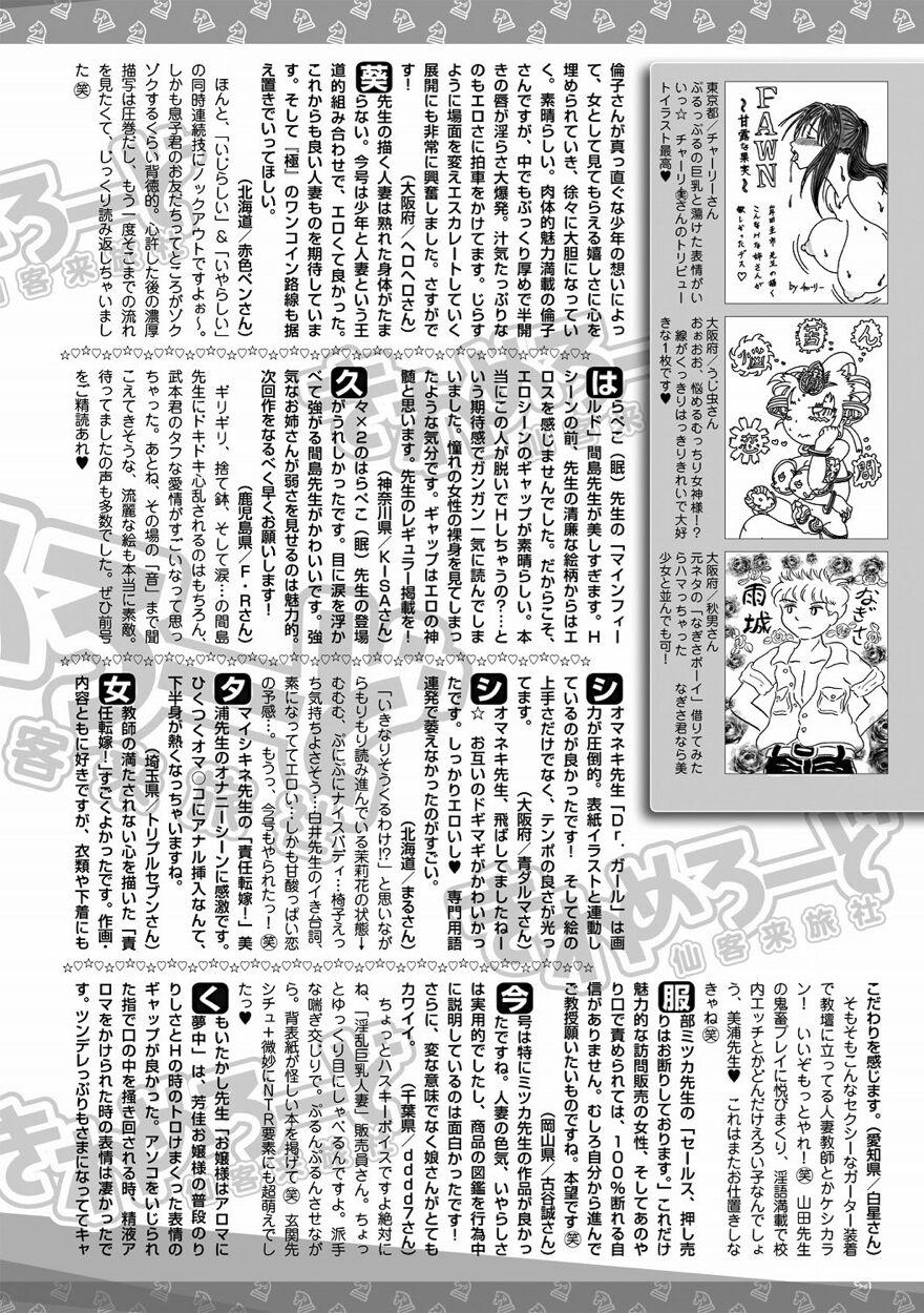 Bishoujo Kakumei KIWAME 2011-08 Vol.15 198