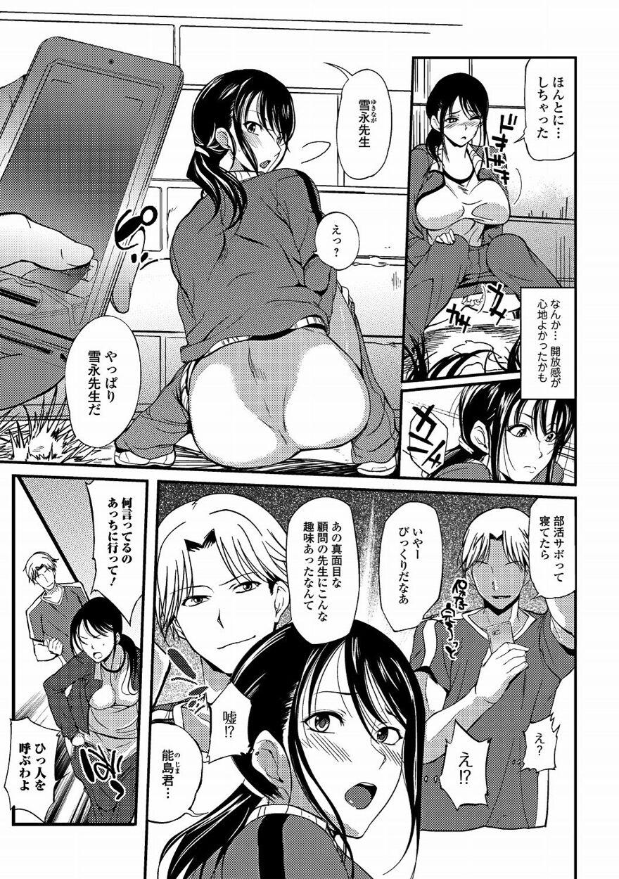 4some Bishoujo Kakumei KIWAME 2011-08 Vol.15 Amateur - Page 6