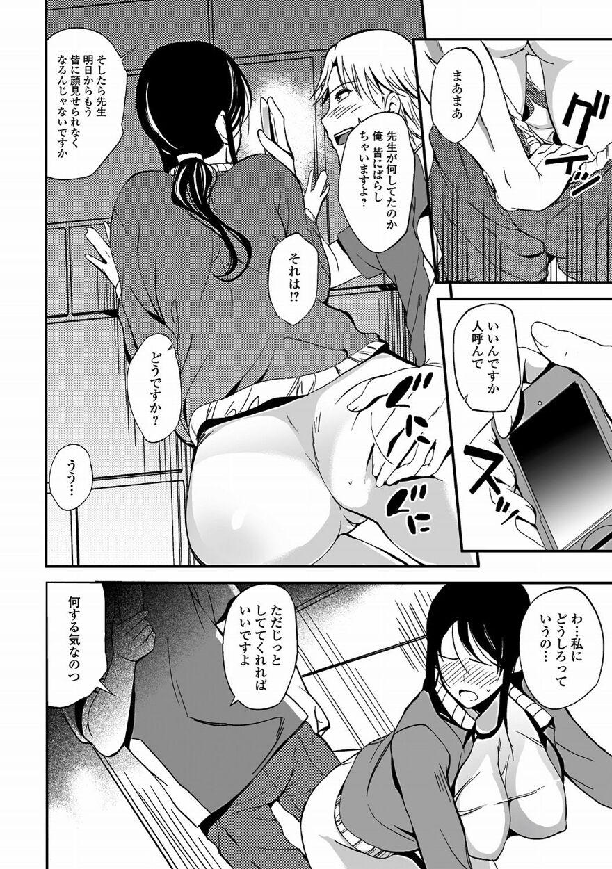 4some Bishoujo Kakumei KIWAME 2011-08 Vol.15 Amateur - Page 7