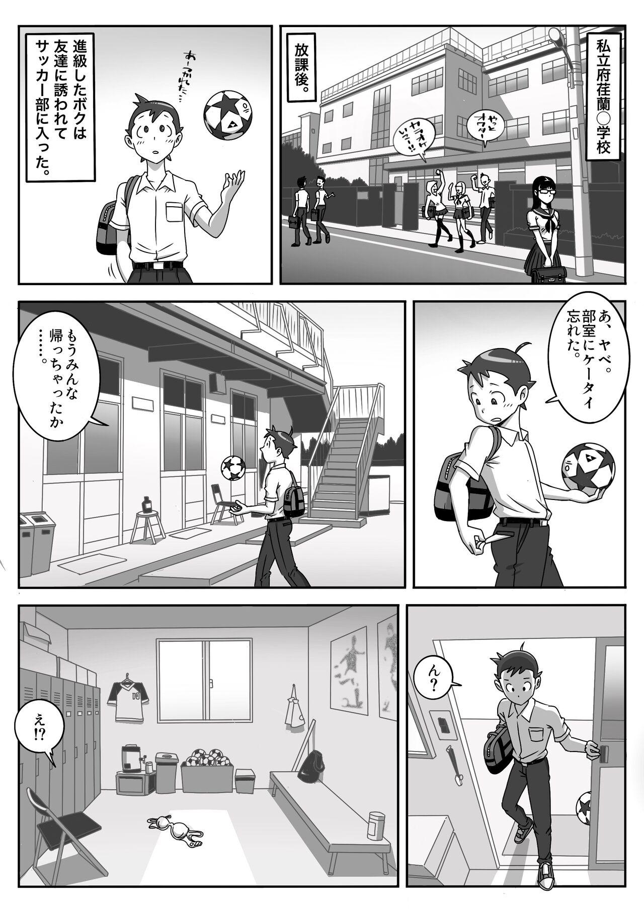 Culona Seifuku Fella Zanmai Vol. 1 - Original Sissy - Page 2